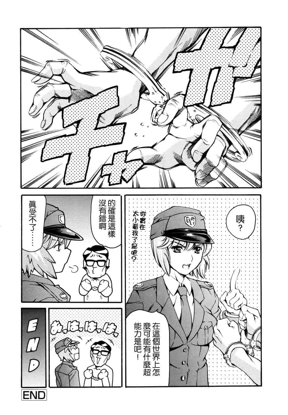 汉化版-[まぐろ帝國] 妹夏_第4集