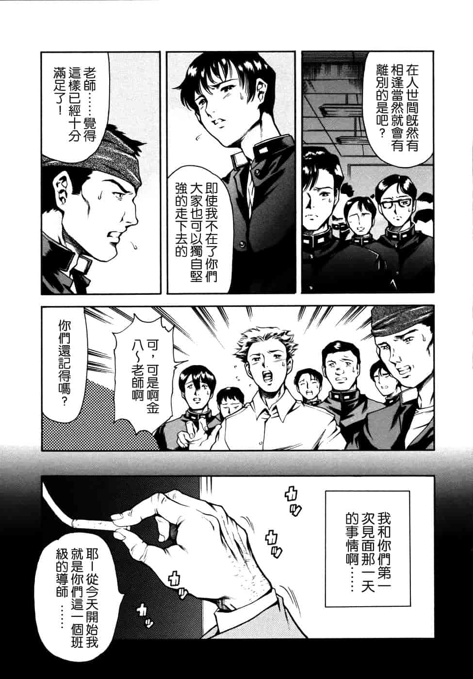 汉化版-[まぐろ帝國] 妹夏_第4集