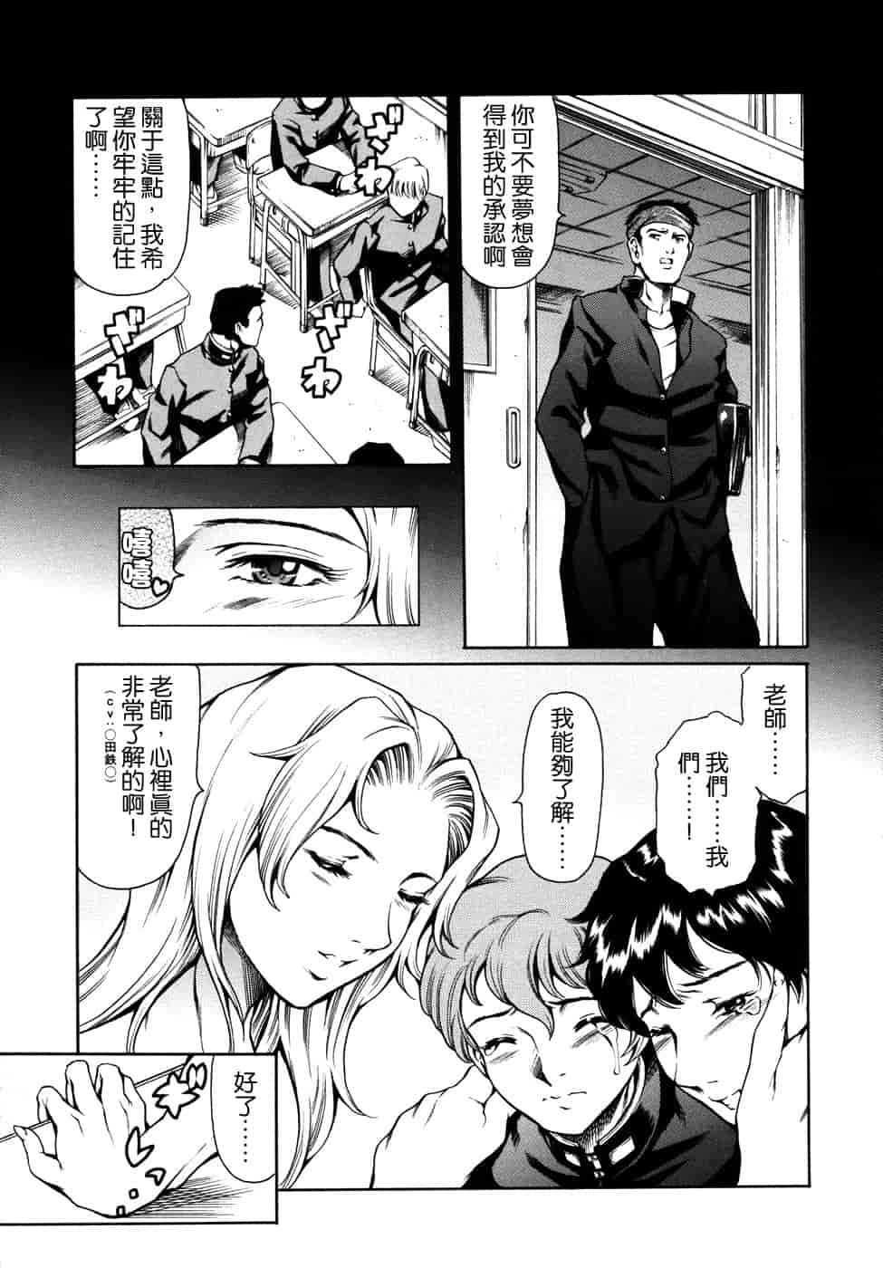 汉化版-[まぐろ帝國] 妹夏_第4集