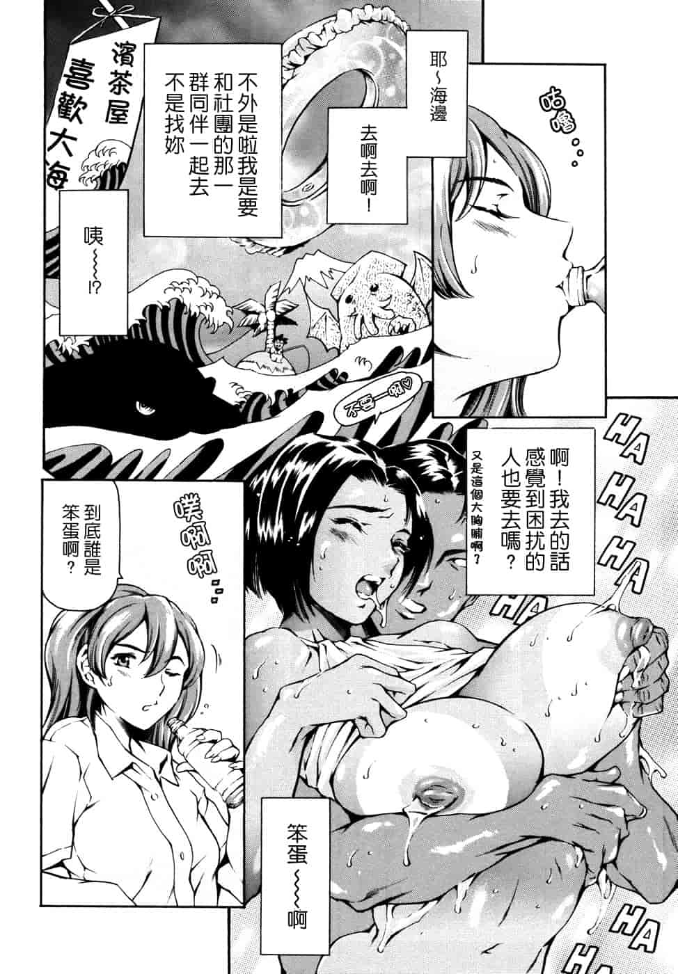 汉化版-[まぐろ帝國] 妹夏_第1集