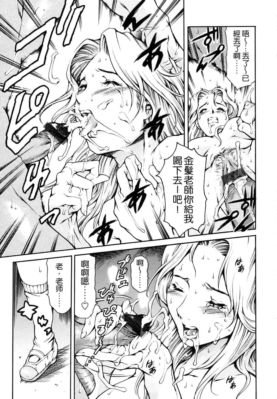 汉化版-[まぐろ帝國] 妹夏_第4集