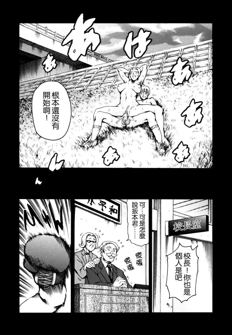 汉化版-[まぐろ帝國] 妹夏_第4集
