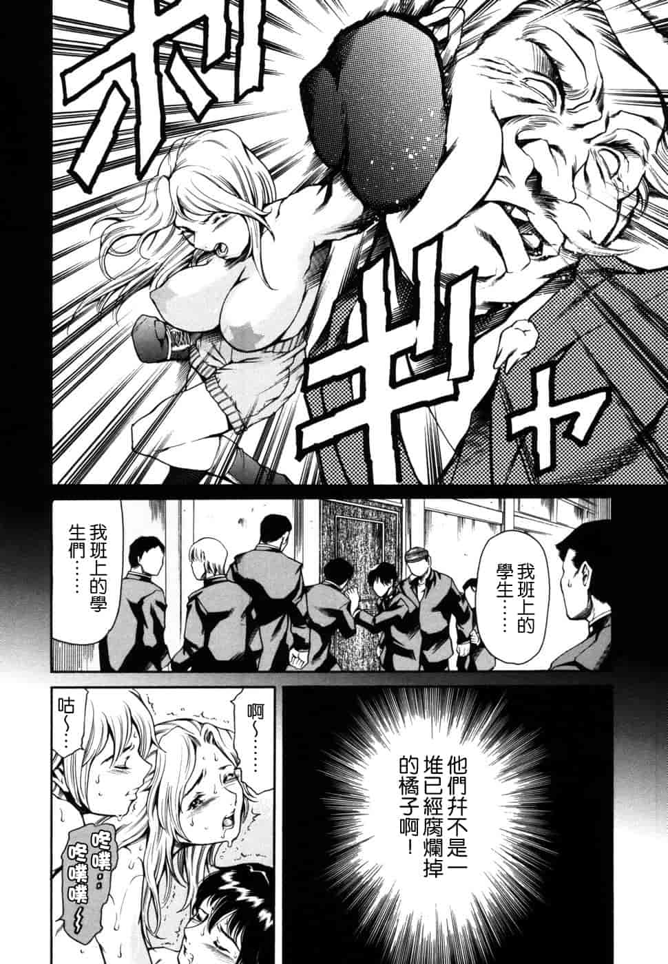 汉化版-[まぐろ帝國] 妹夏_第4集