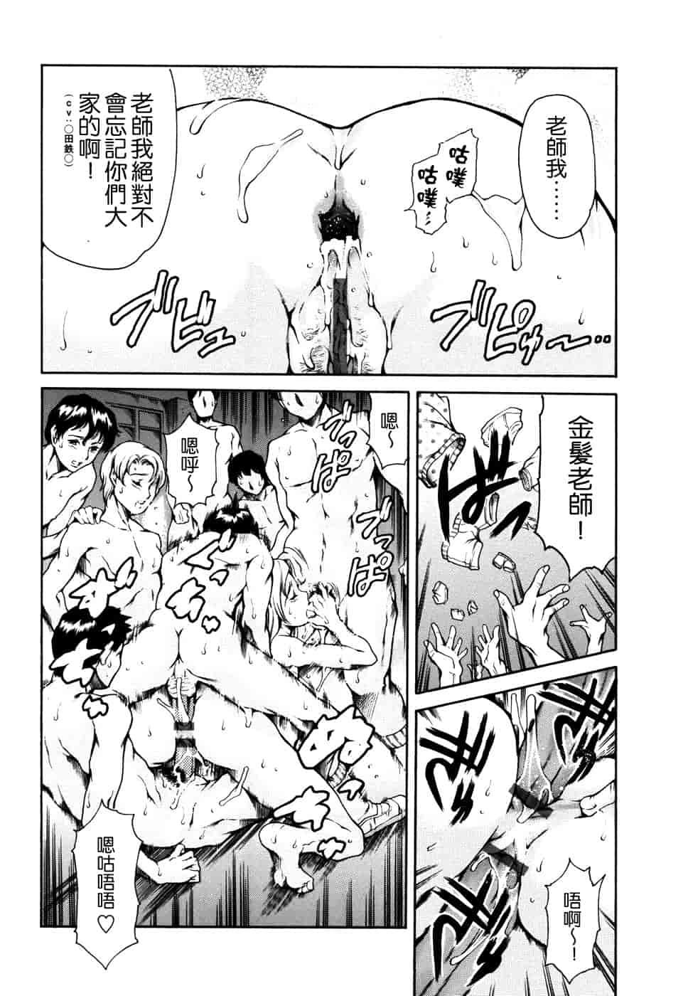 汉化版-[まぐろ帝國] 妹夏_第4集
