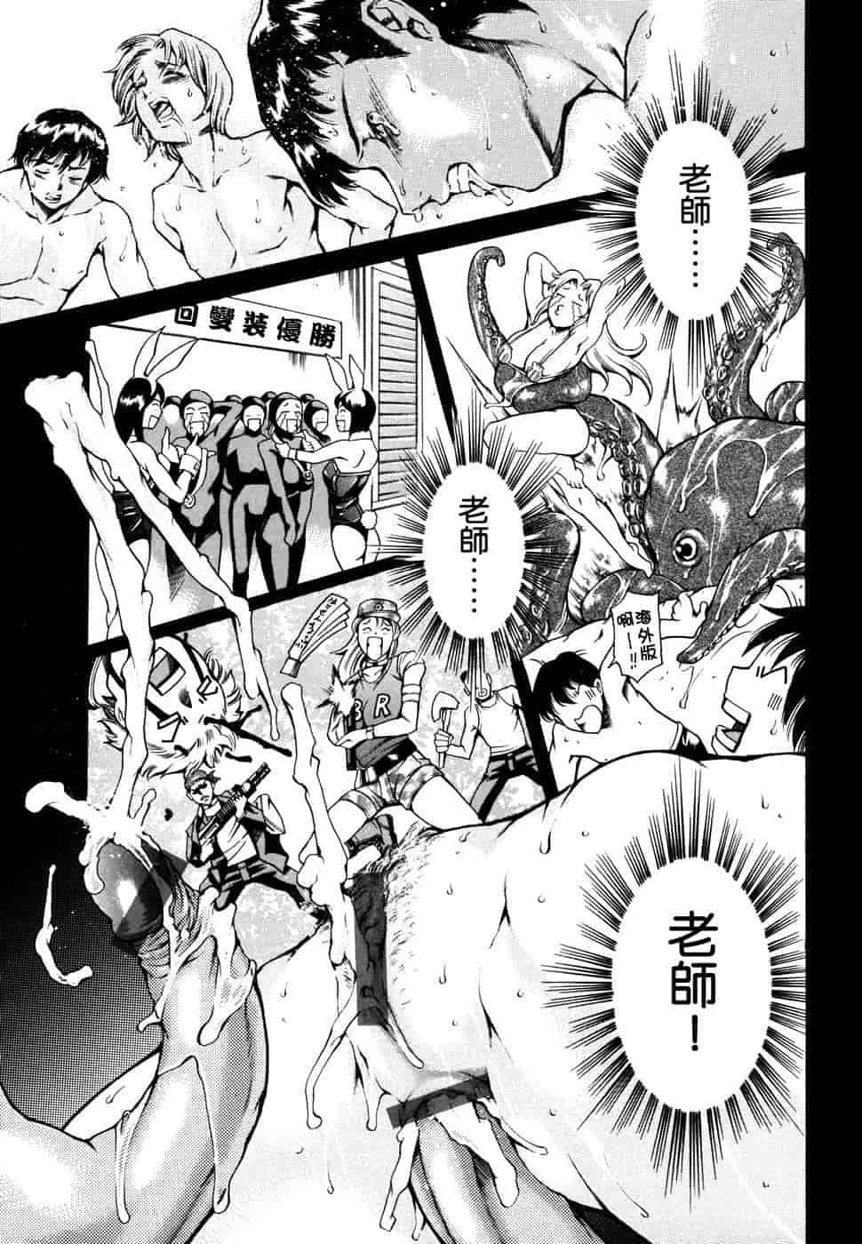 汉化版-[まぐろ帝國] 妹夏_第4集