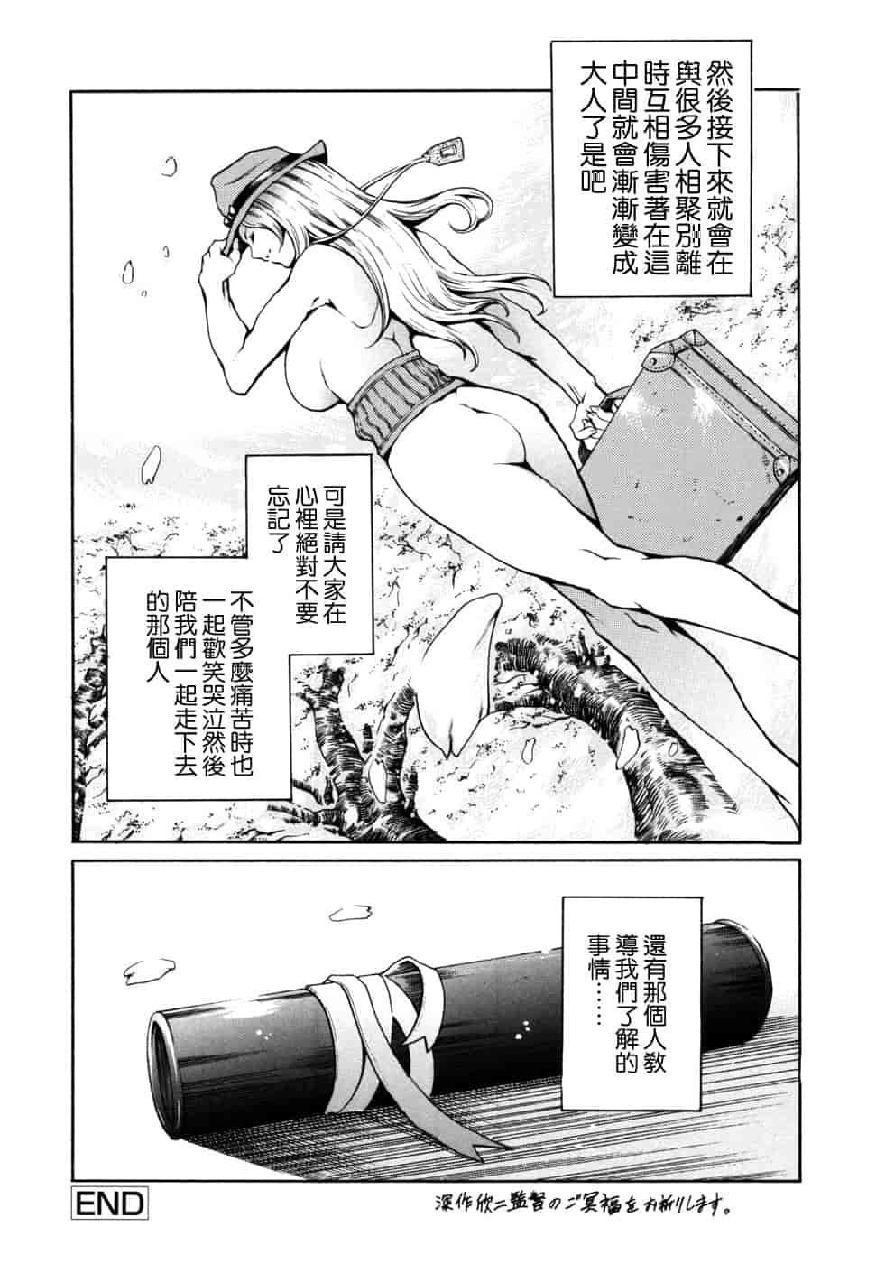 汉化版-[まぐろ帝國] 妹夏_第4集