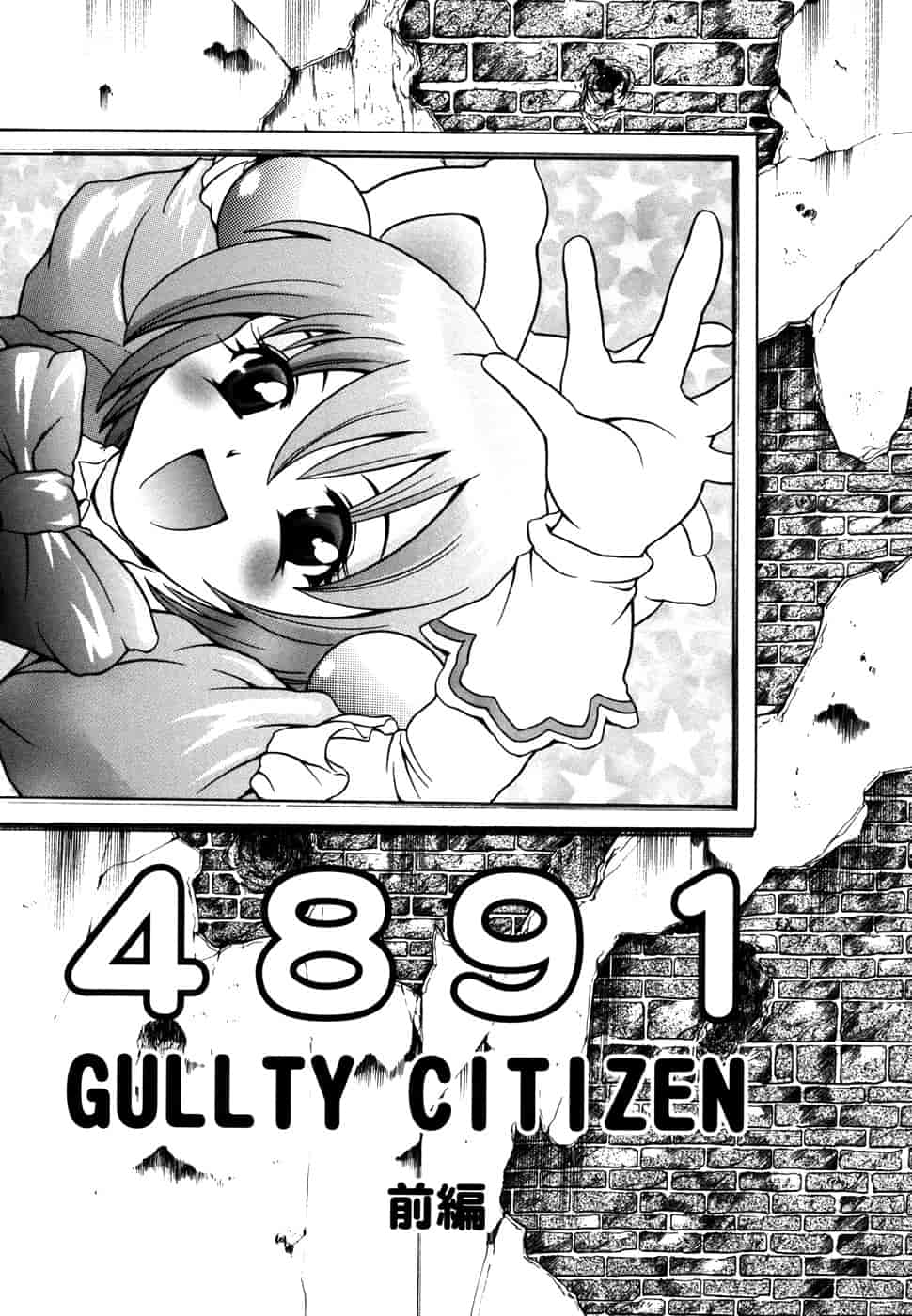 汉化版-[まぐろ帝國] 妹夏_第4集