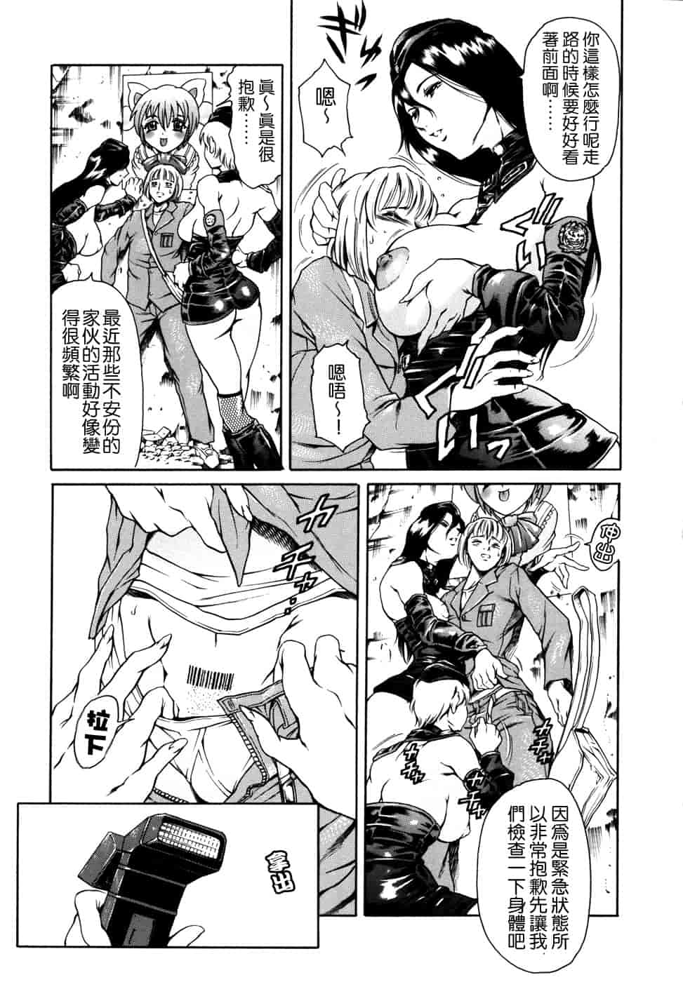汉化版-[まぐろ帝國] 妹夏_第4集