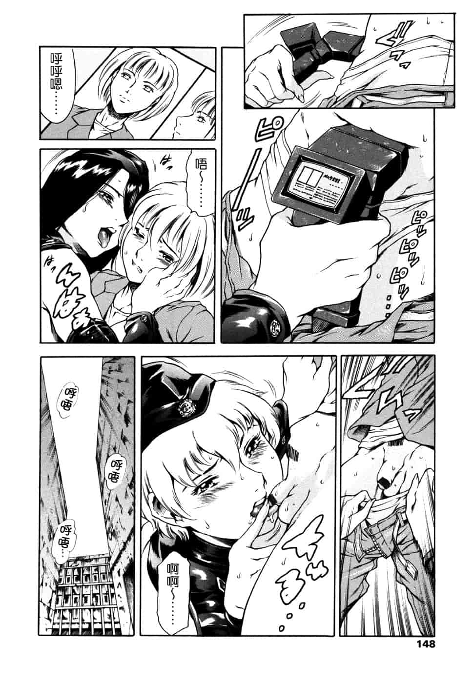 汉化版-[まぐろ帝國] 妹夏_第4集