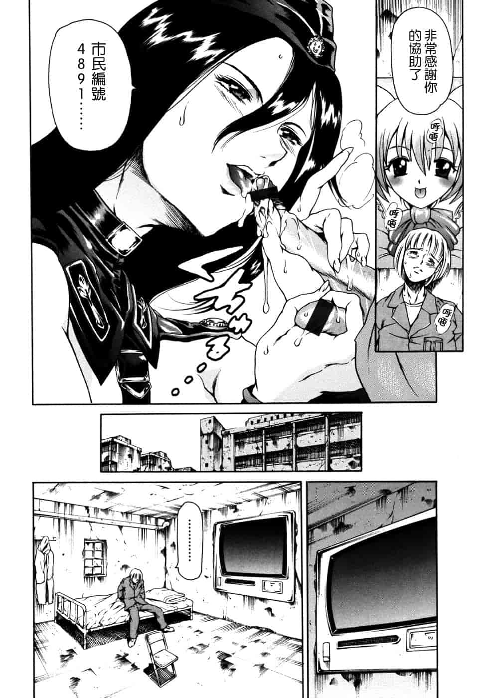 汉化版-[まぐろ帝國] 妹夏_第5集