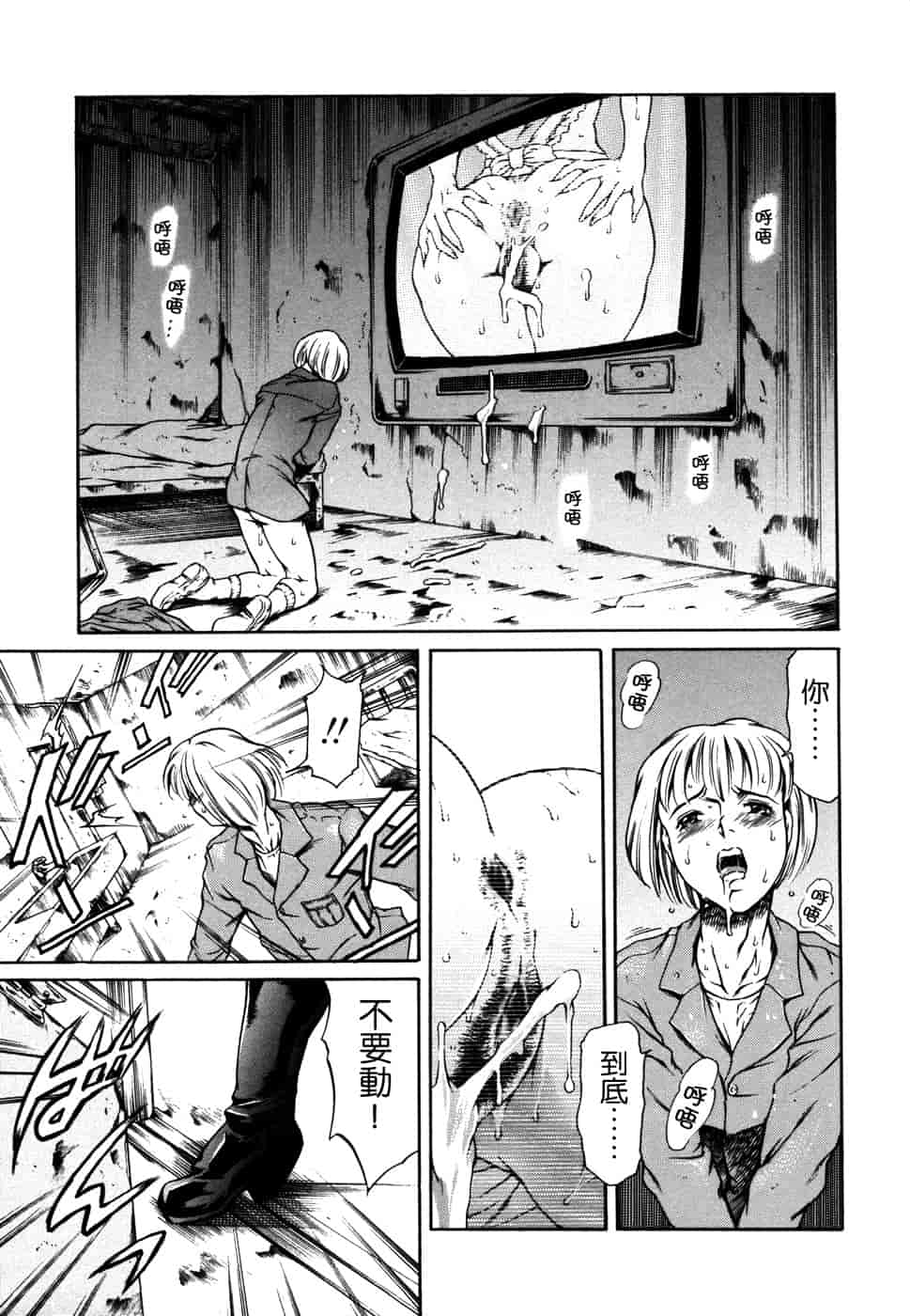 汉化版-[まぐろ帝國] 妹夏_第5集