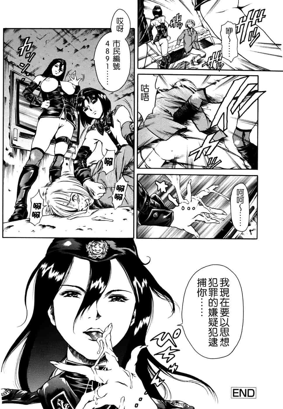 汉化版-[まぐろ帝國] 妹夏_第5集