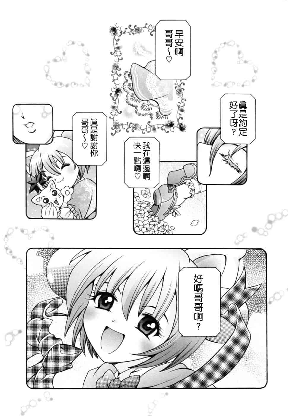 汉化版-[まぐろ帝國] 妹夏_第5集