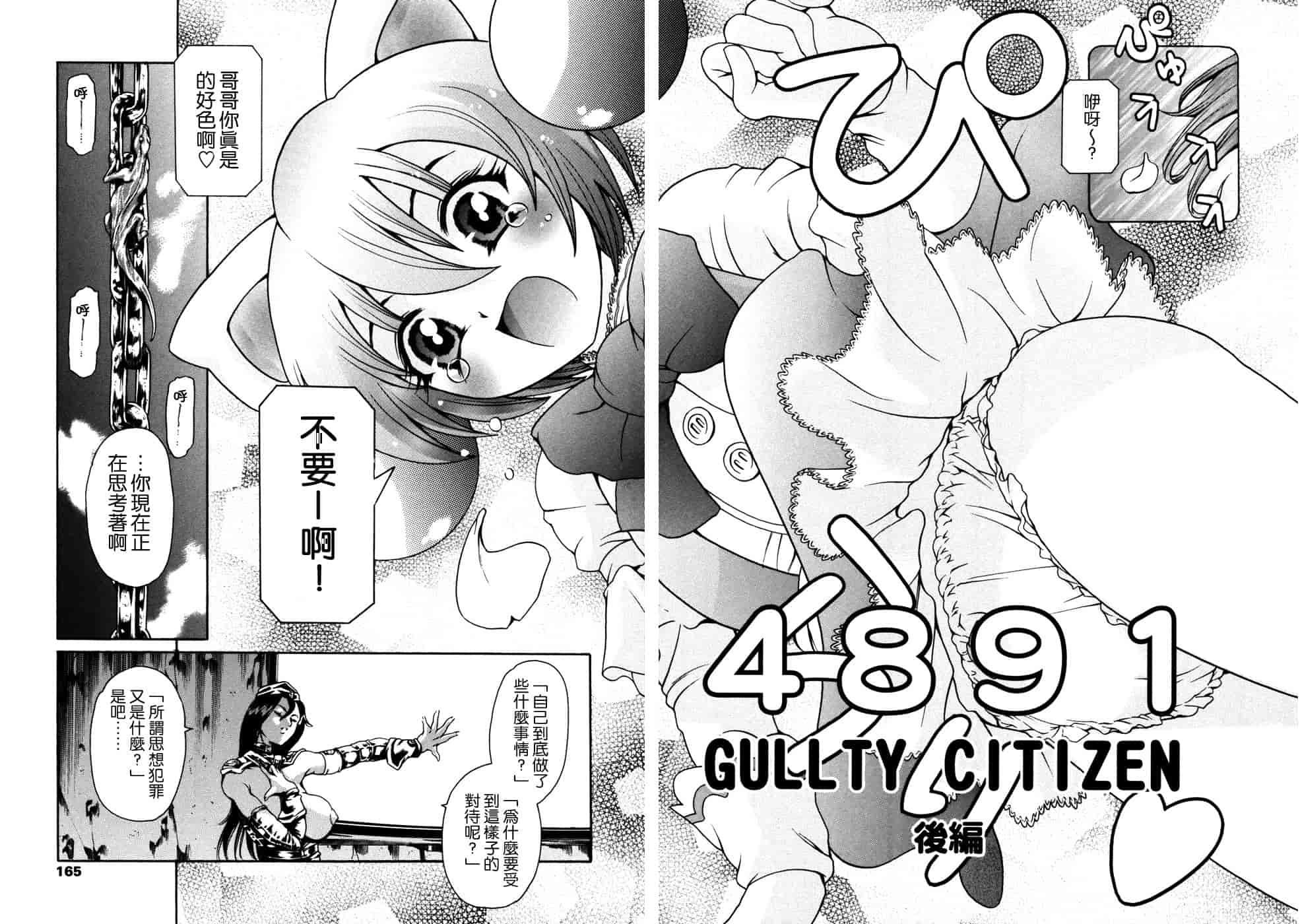 汉化版-[まぐろ帝國] 妹夏_第5集