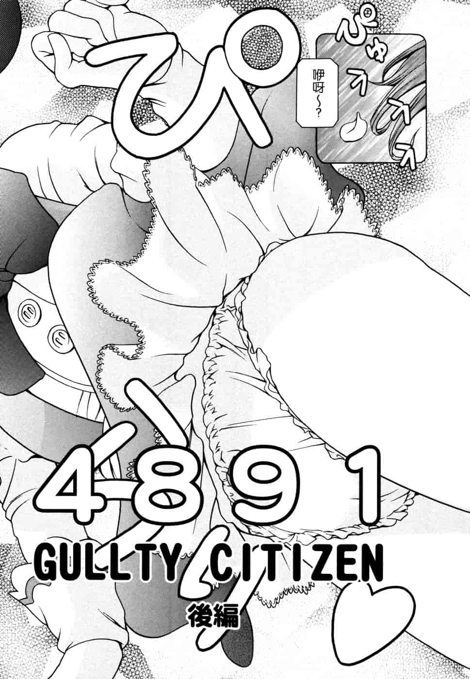 汉化版-[まぐろ帝國] 妹夏_第5集