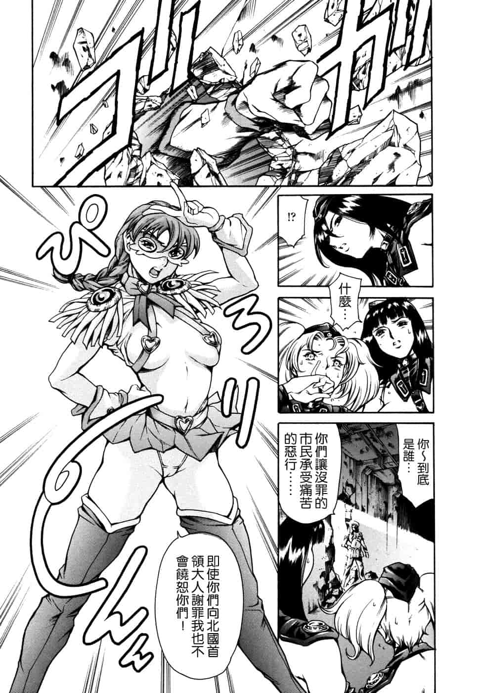汉化版-[まぐろ帝國] 妹夏_第5集