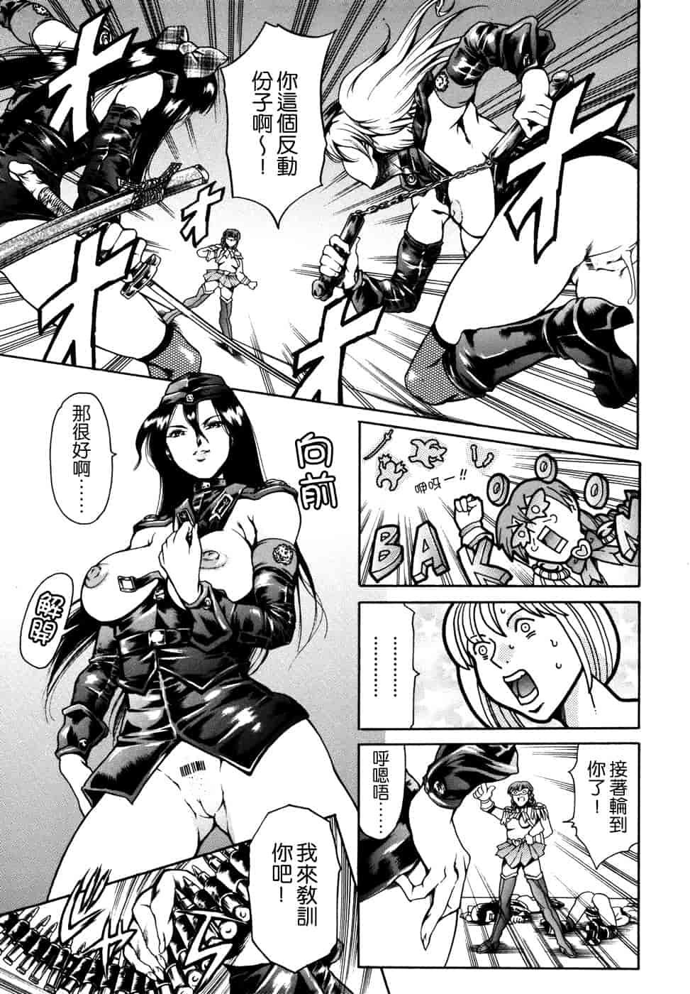 汉化版-[まぐろ帝國] 妹夏_第5集