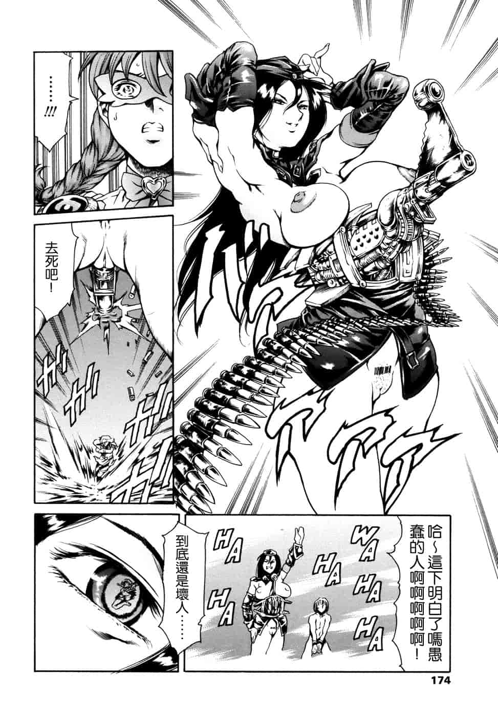 汉化版-[まぐろ帝國] 妹夏_第5集