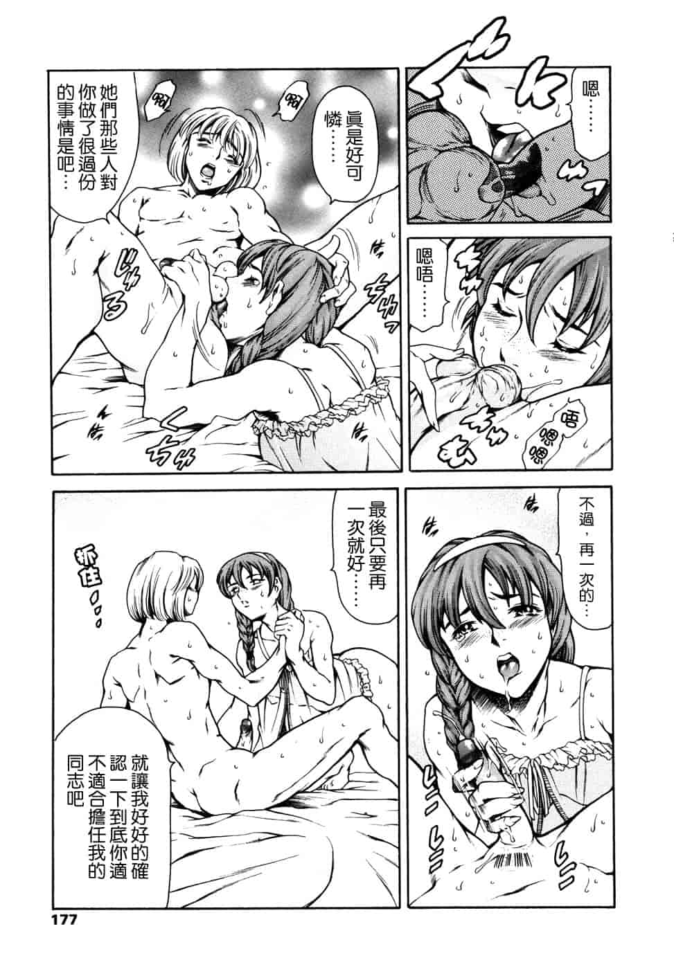 汉化版-[まぐろ帝國] 妹夏_第5集