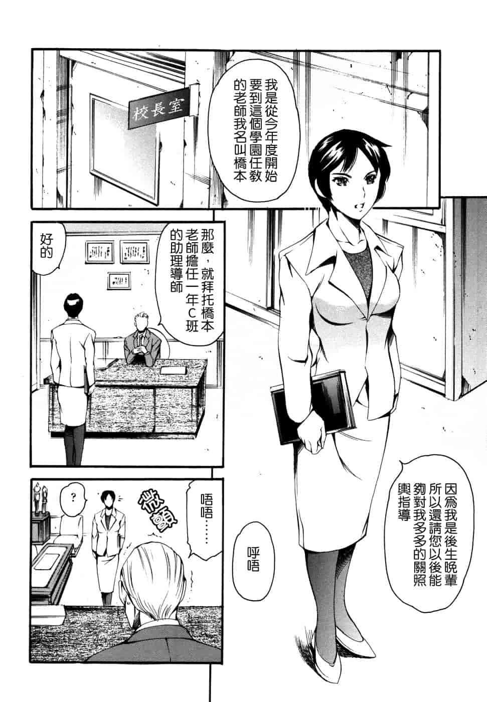 汉化版-[まぐろ帝國] 妹夏_第1集