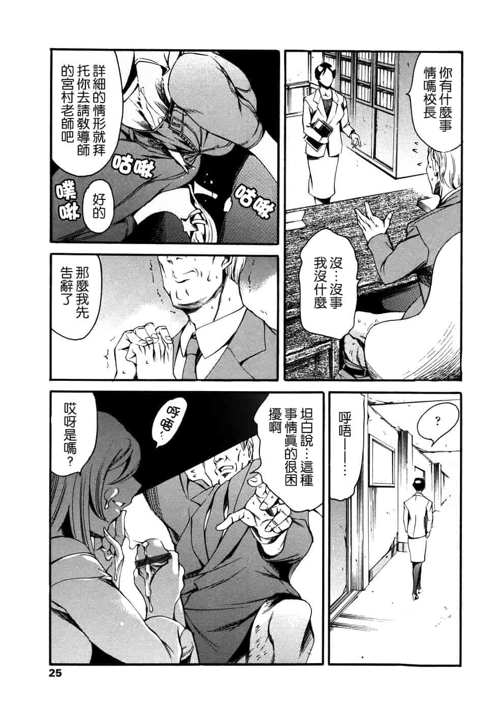 汉化版-[まぐろ帝國] 妹夏_第1集