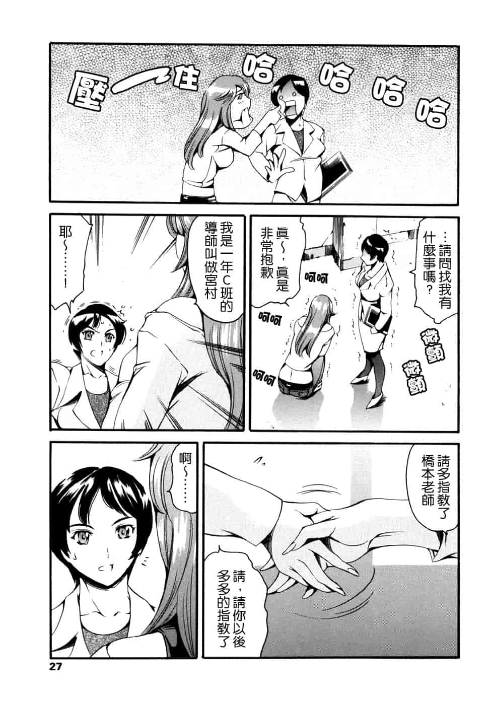 汉化版-[まぐろ帝國] 妹夏_第1集