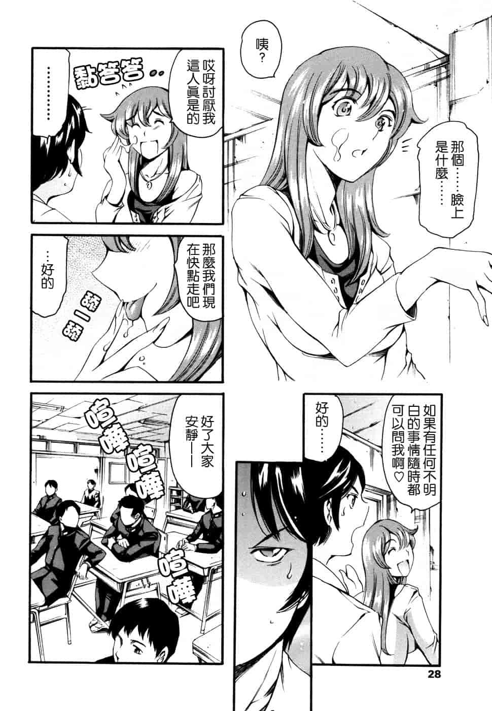 汉化版-[まぐろ帝國] 妹夏_第1集