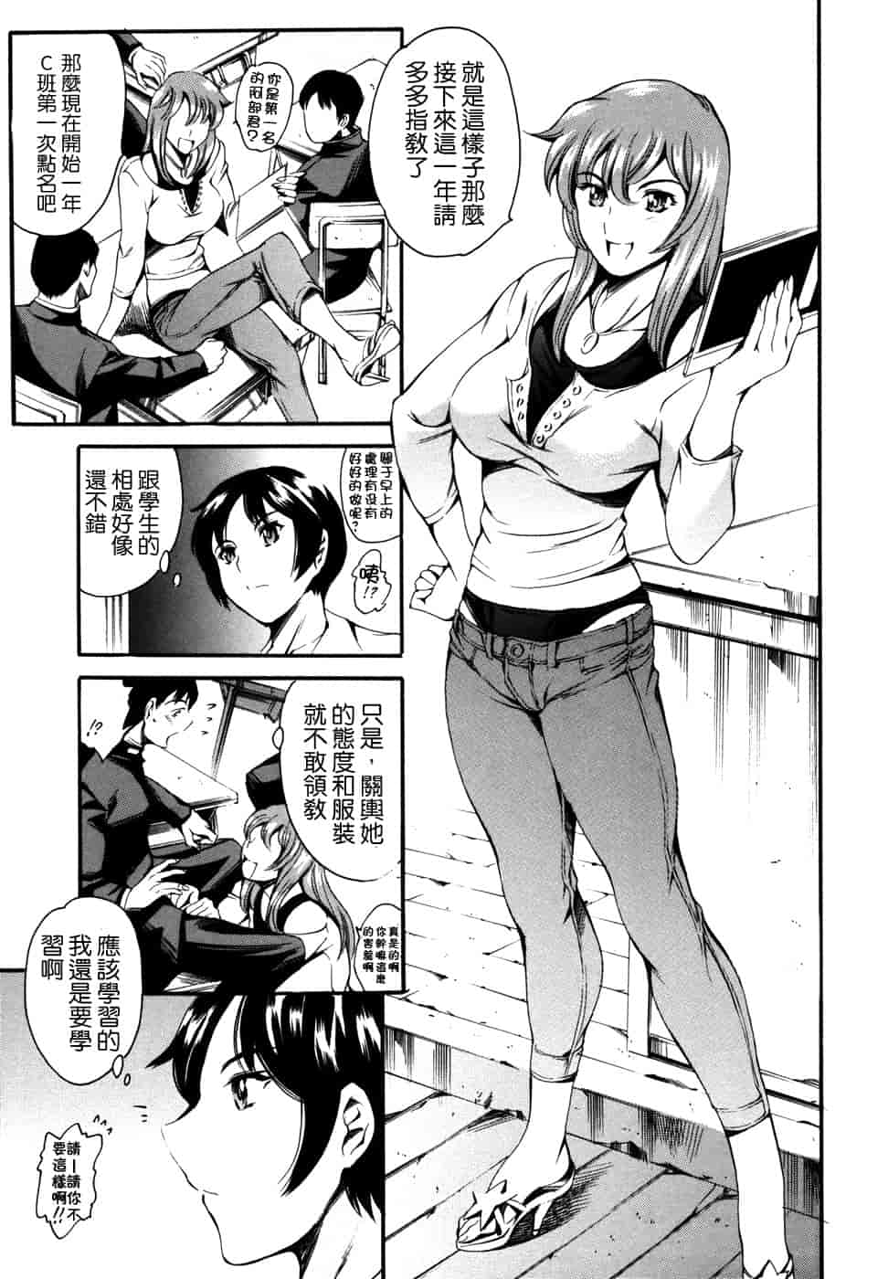 汉化版-[まぐろ帝國] 妹夏_第1集