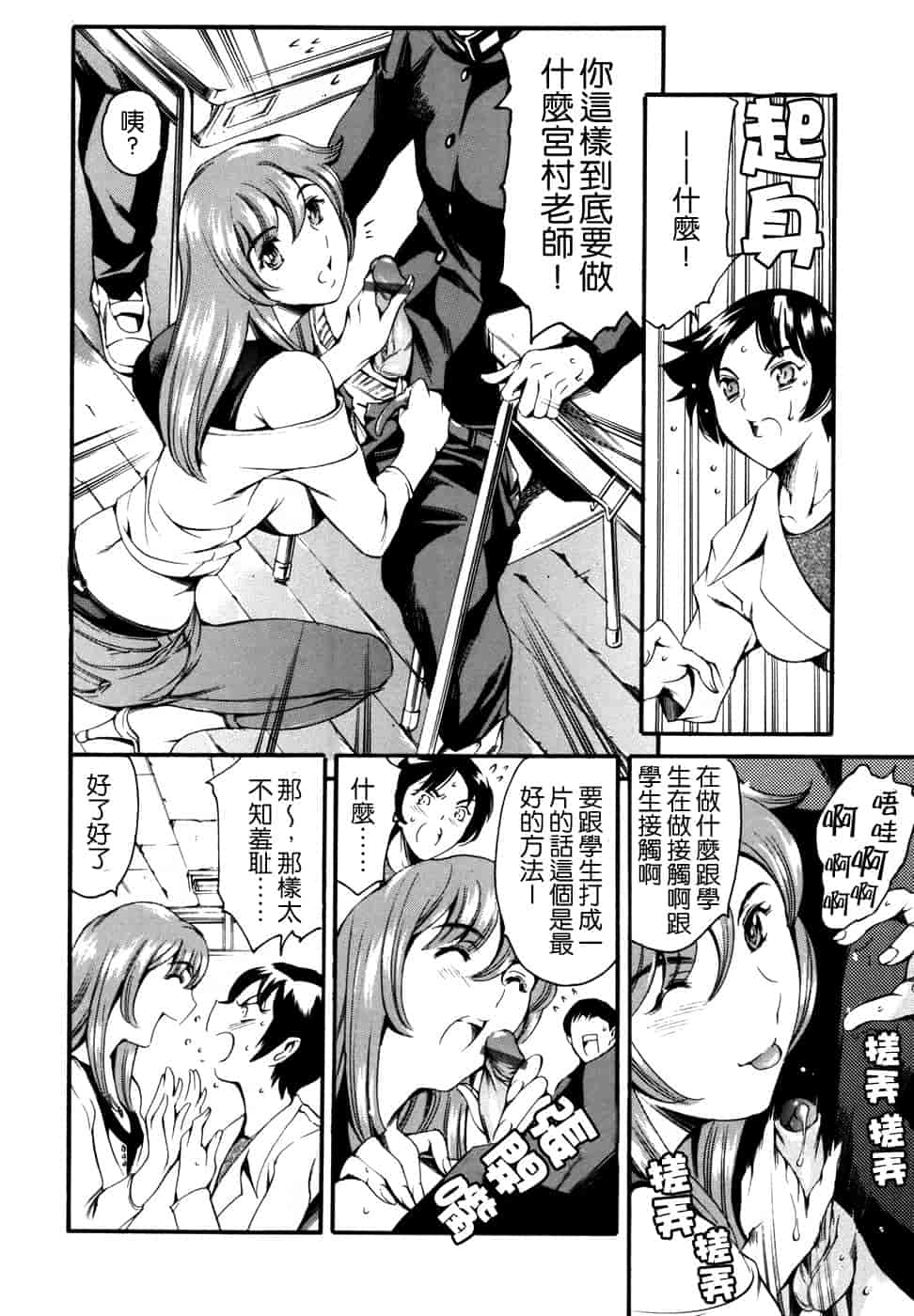 汉化版-[まぐろ帝國] 妹夏_第1集