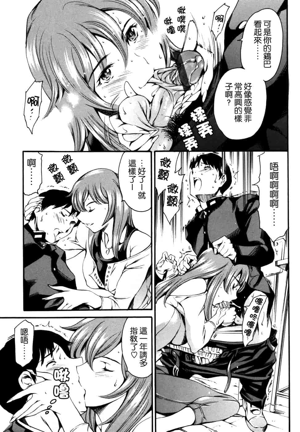 汉化版-[まぐろ帝國] 妹夏_第1集