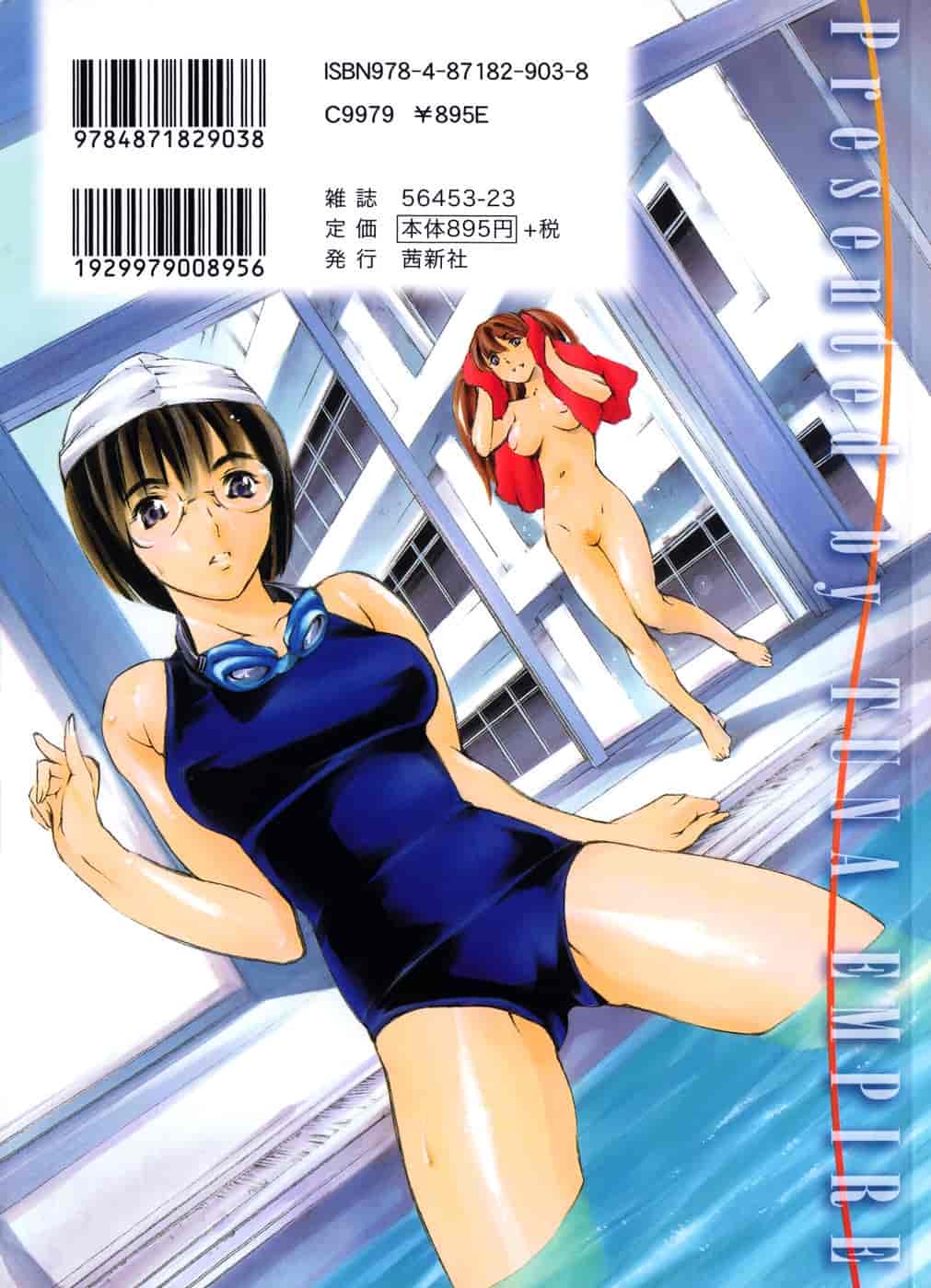 汉化版-[まぐろ帝國] 妹夏_第1集