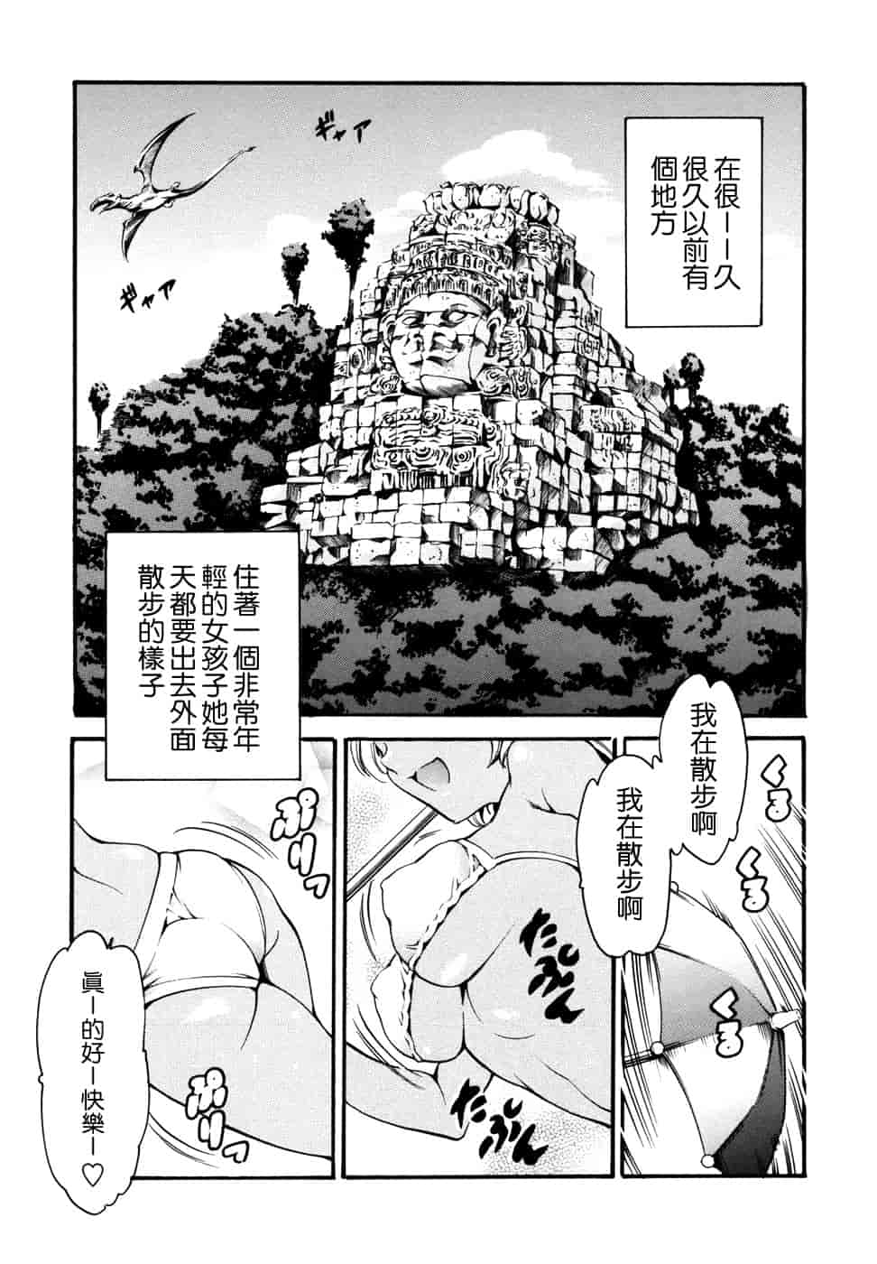 汉化版-[まぐろ帝國] 妹夏_第3集