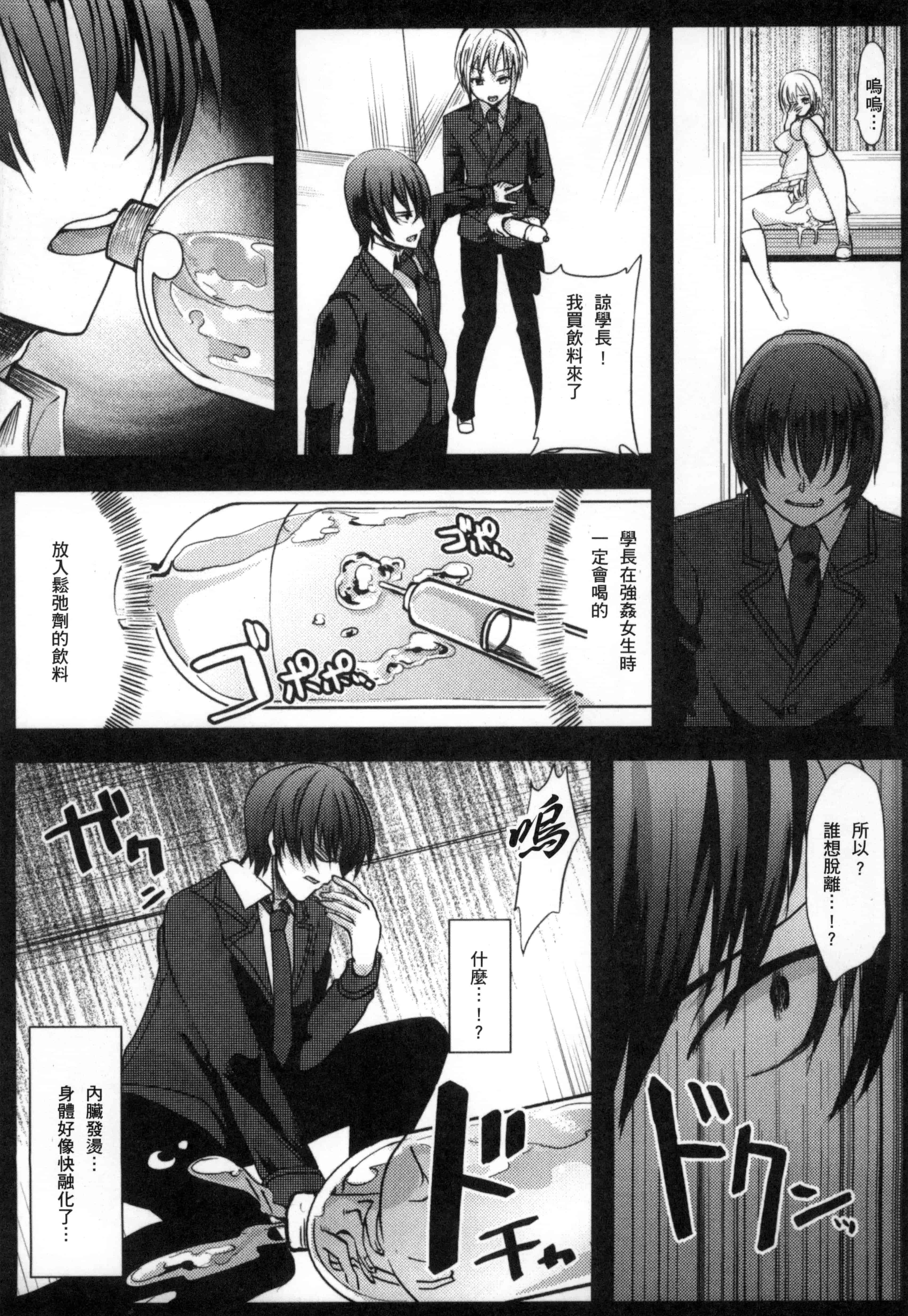汉化版-[アンソロジー] 二次元コミックマガジン 性転換して孕まされてボテ腹エンド! Vol.1_第3集
