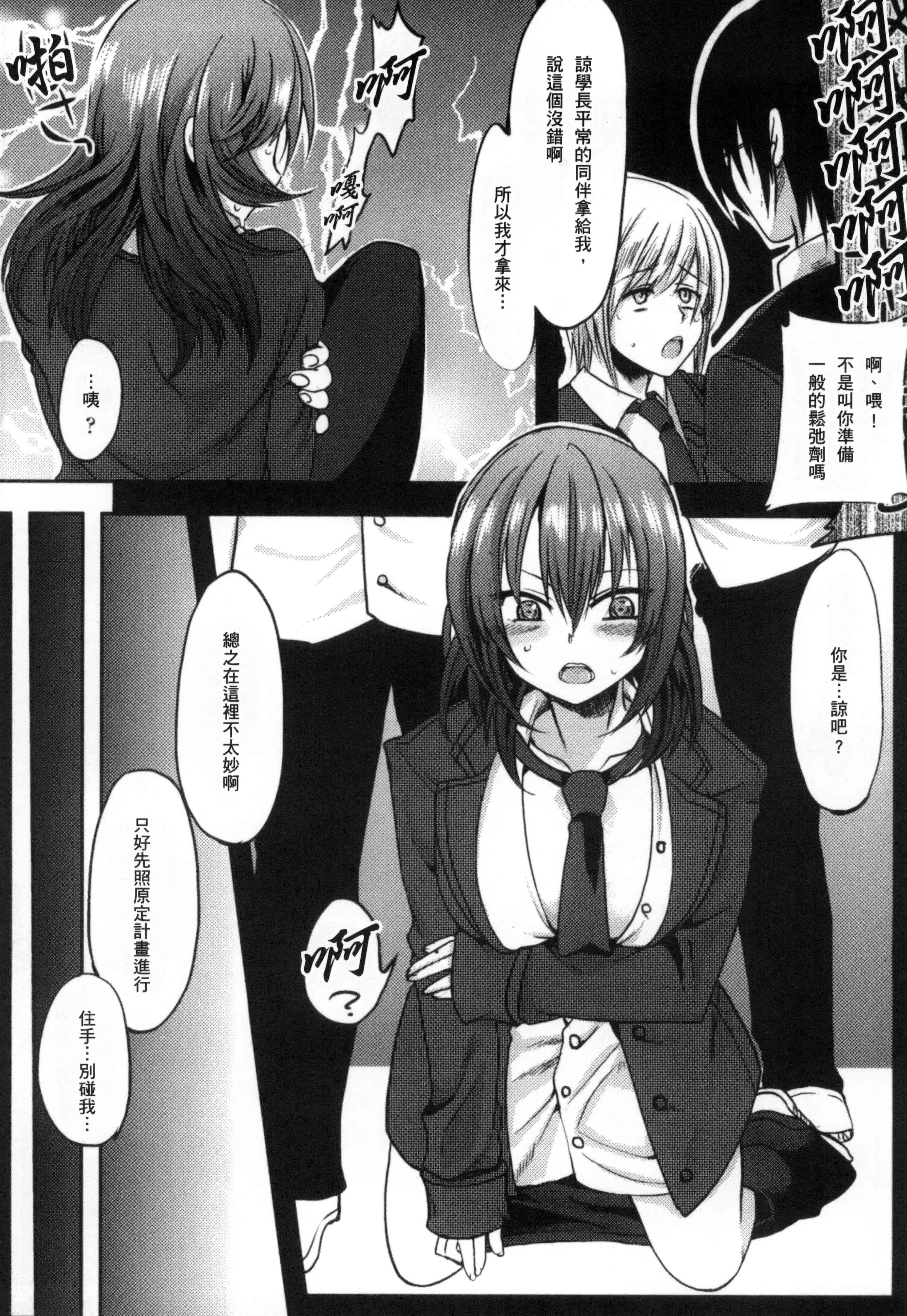 汉化版-[アンソロジー] 二次元コミックマガジン 性転換して孕まされてボテ腹エンド! Vol.1_第3集