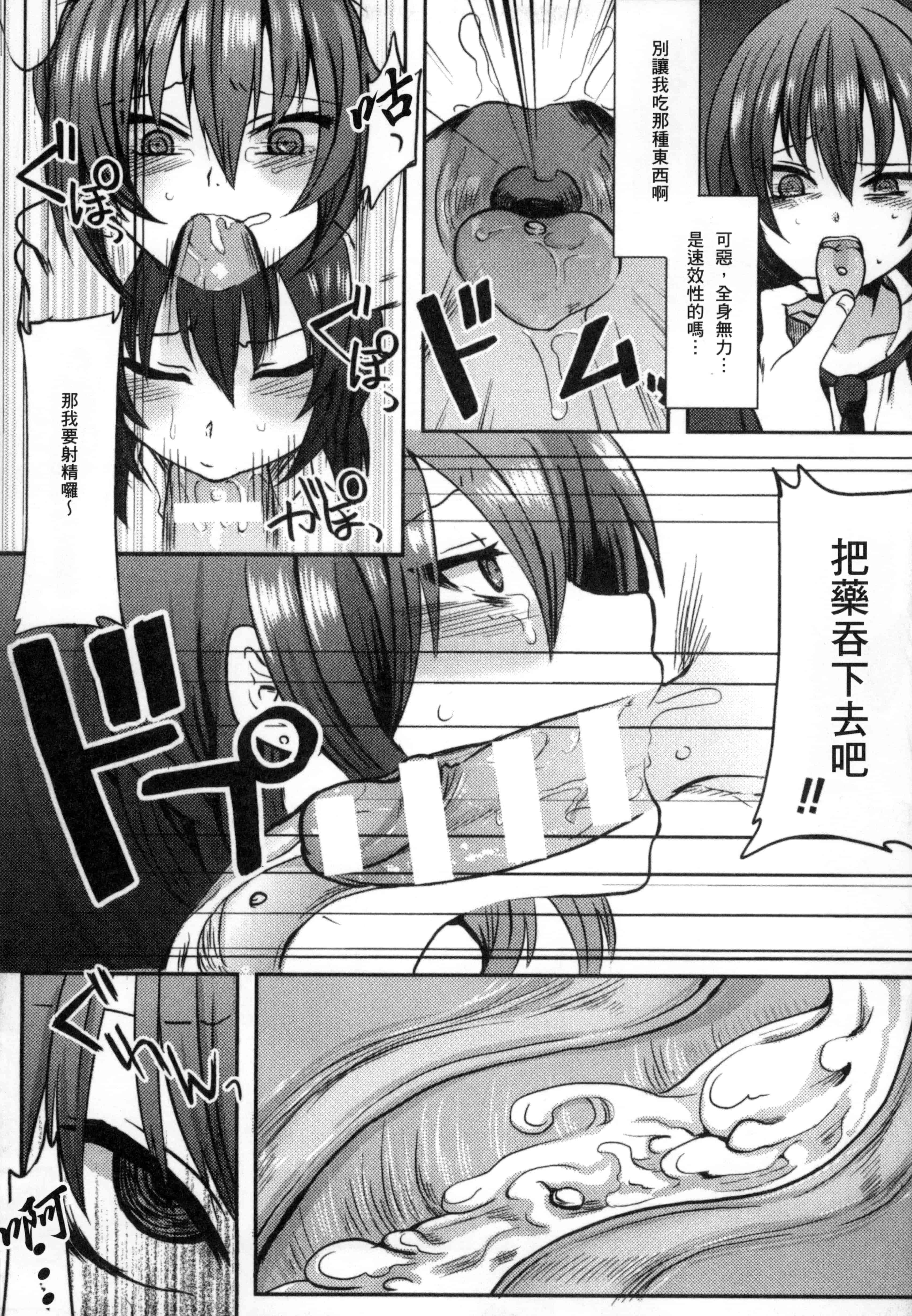 汉化版-[アンソロジー] 二次元コミックマガジン 性転換して孕まされてボテ腹エンド! Vol.1_第3集