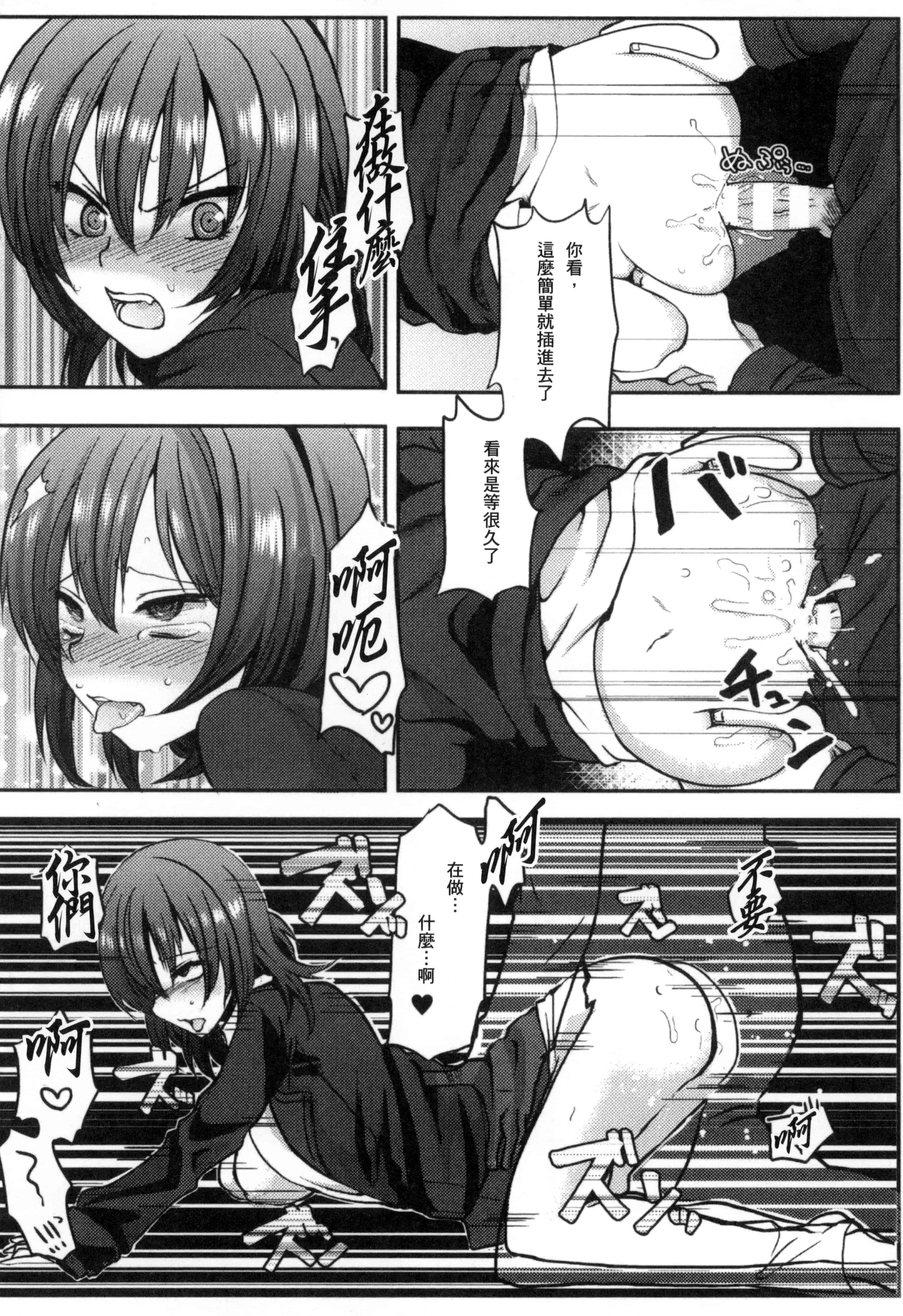 汉化版-[アンソロジー] 二次元コミックマガジン 性転換して孕まされてボテ腹エンド! Vol.1_第3集