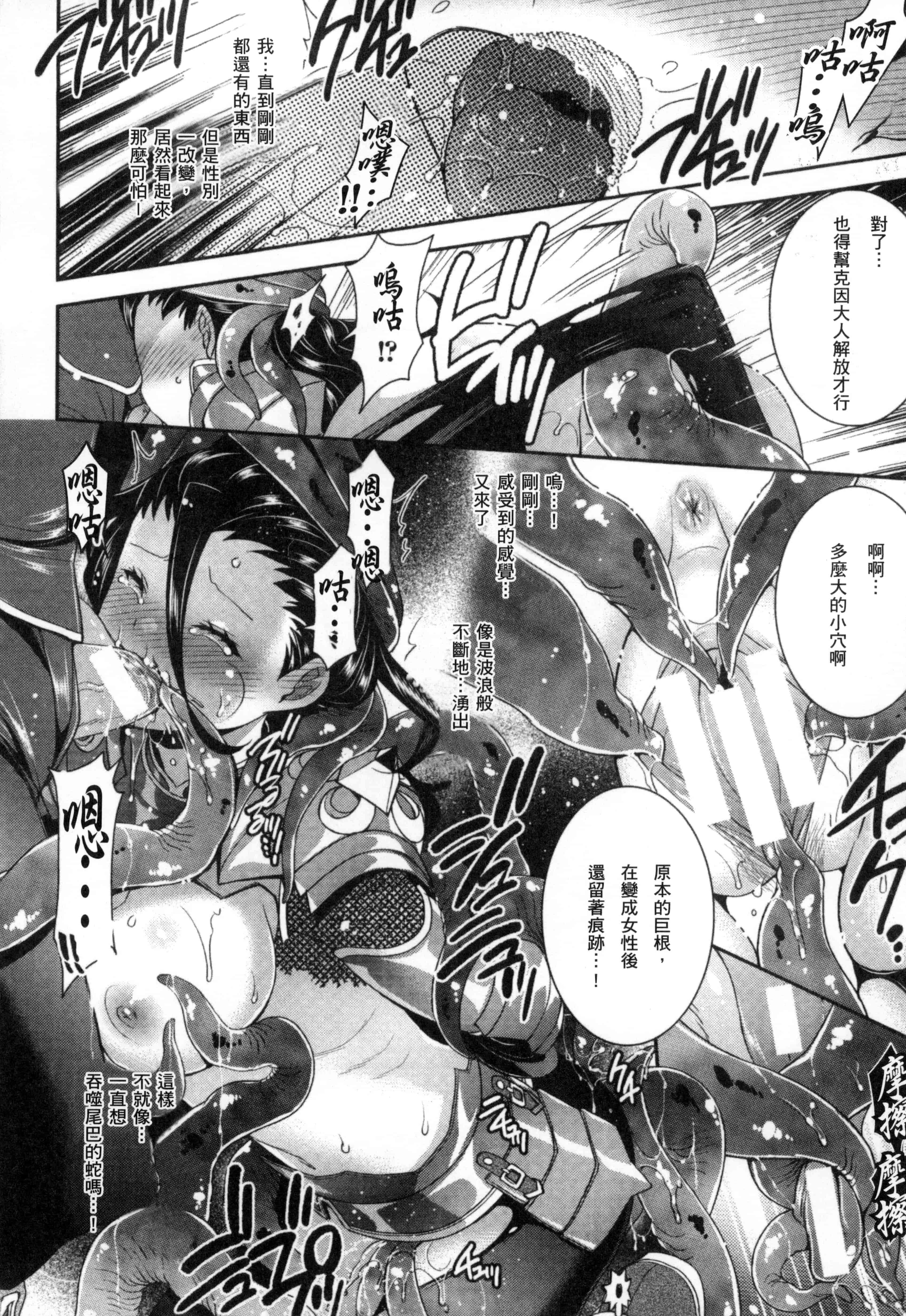 汉化版-[アンソロジー] 二次元コミックマガジン 性転換して孕まされてボテ腹エンド! Vol.1_第1集