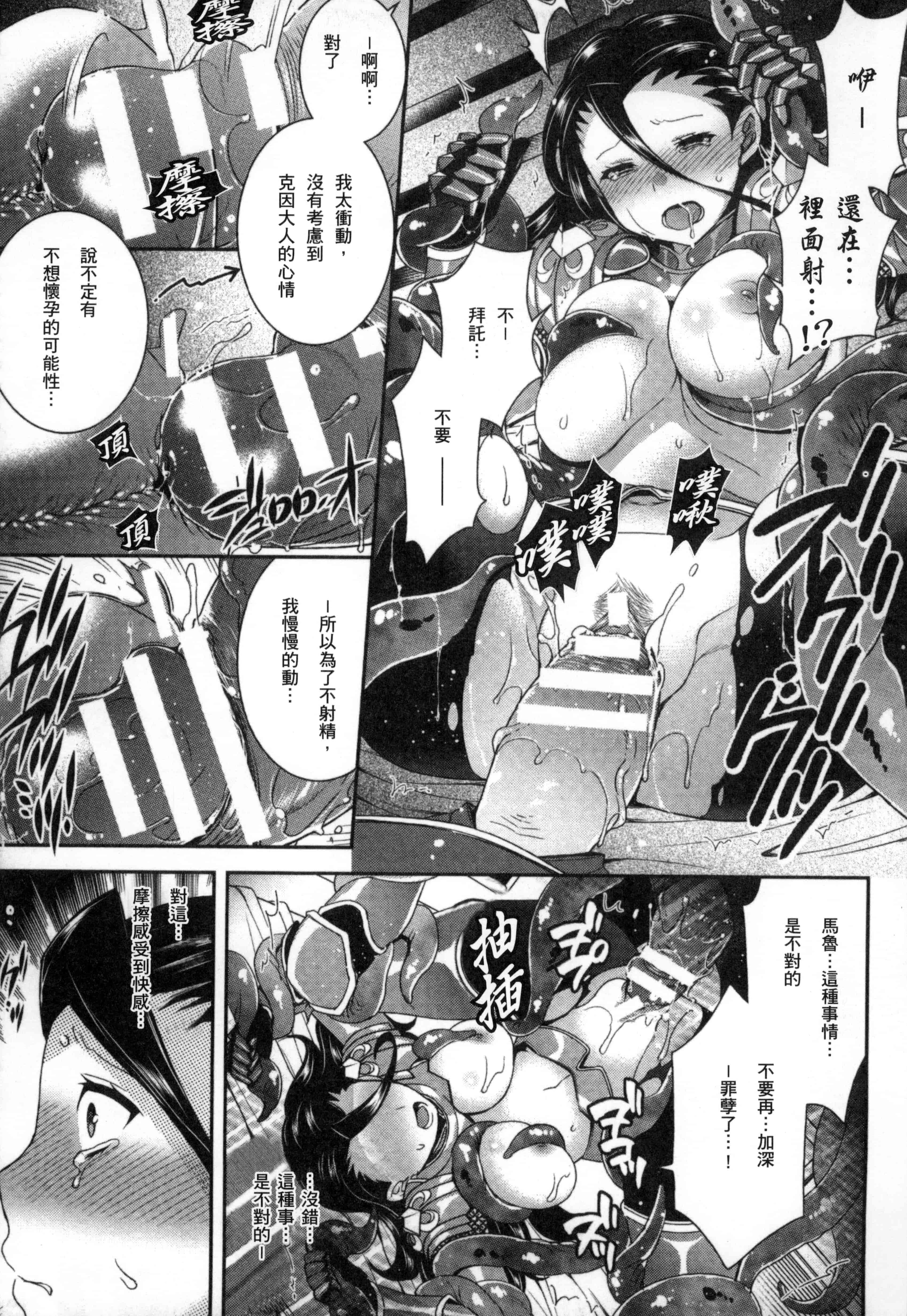 汉化版-[アンソロジー] 二次元コミックマガジン 性転換して孕まされてボテ腹エンド! Vol.1_第1集