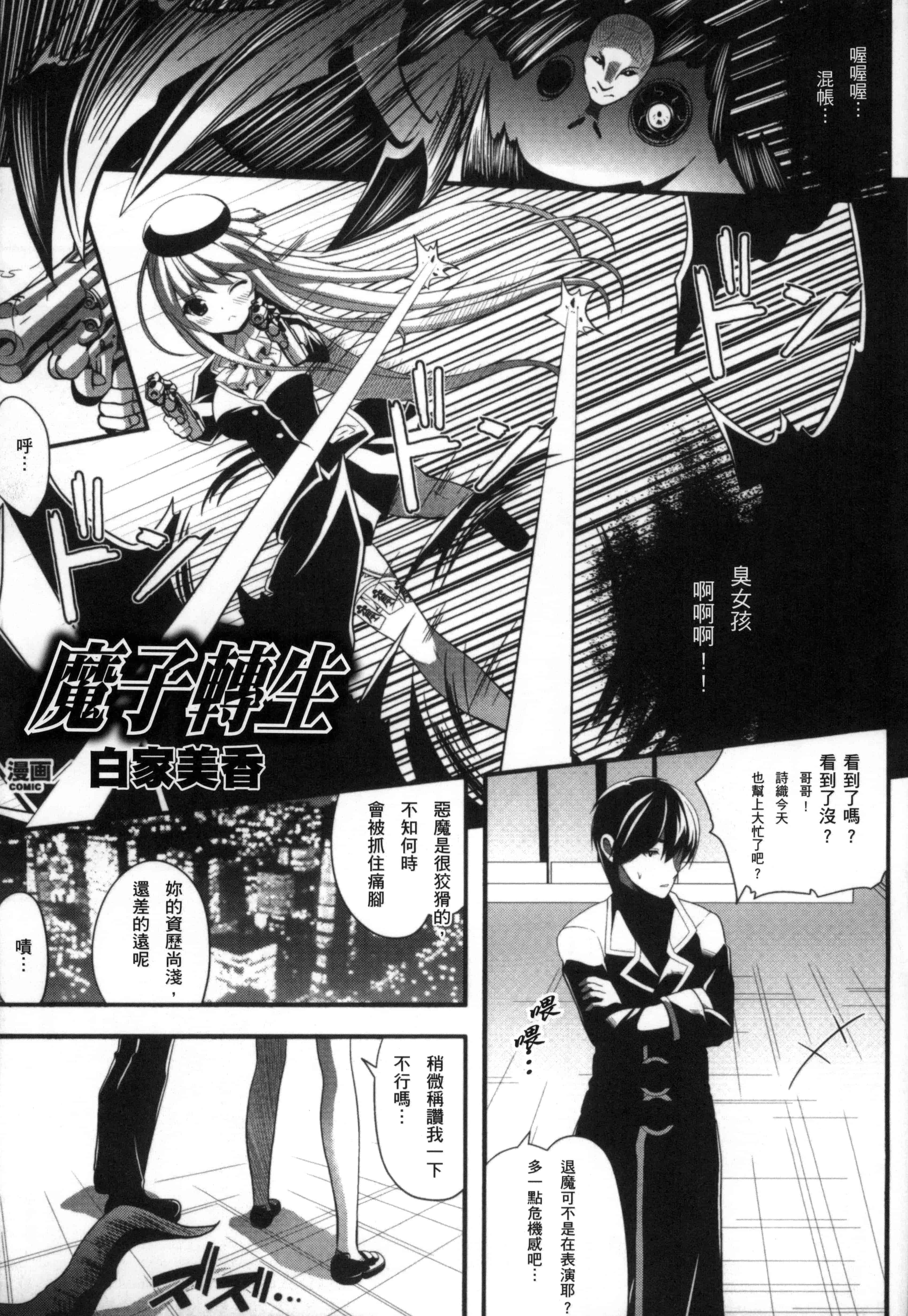 汉化版-[アンソロジー] 二次元コミックマガジン 性転換して孕まされてボテ腹エンド! Vol.1_第1集
