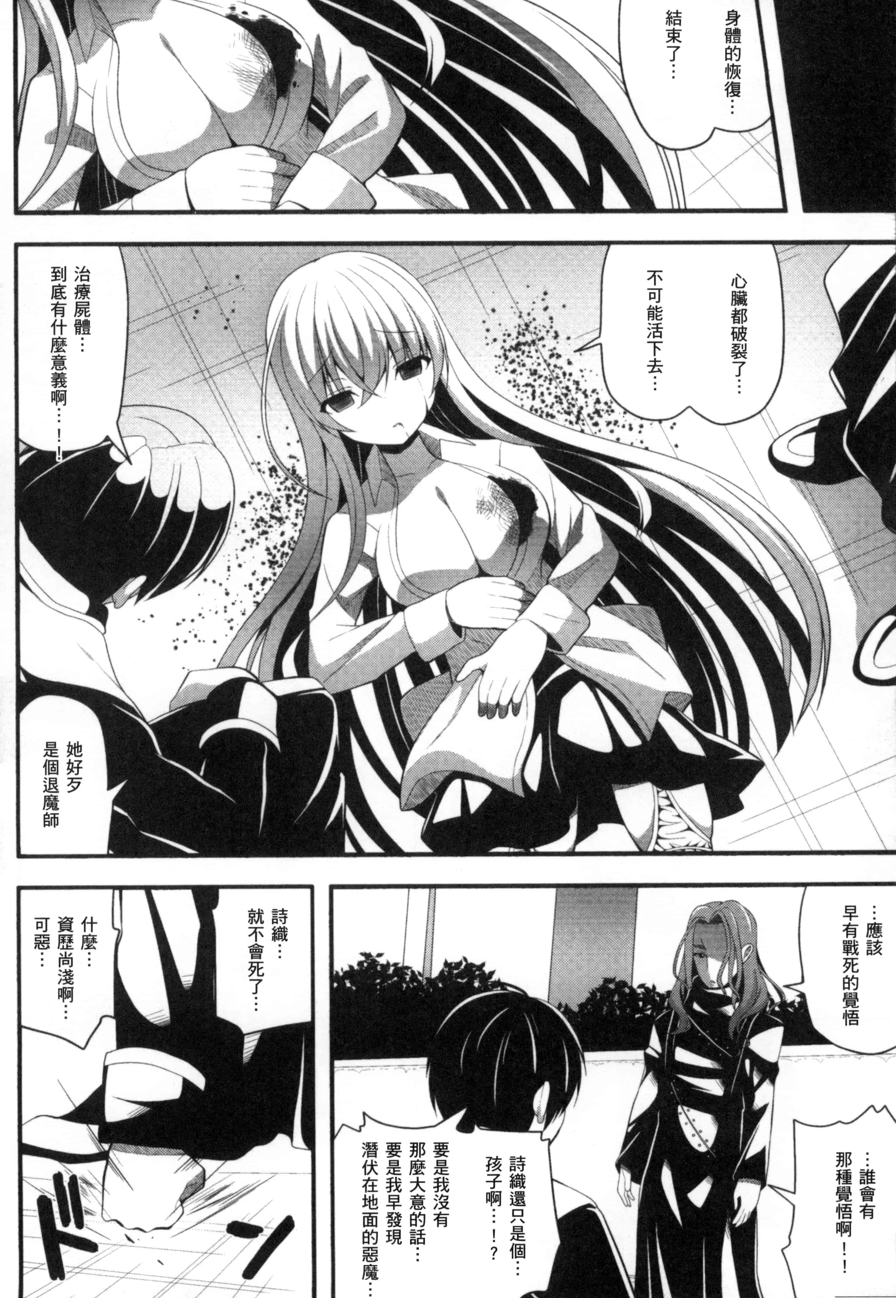 汉化版-[アンソロジー] 二次元コミックマガジン 性転換して孕まされてボテ腹エンド! Vol.1_第1集