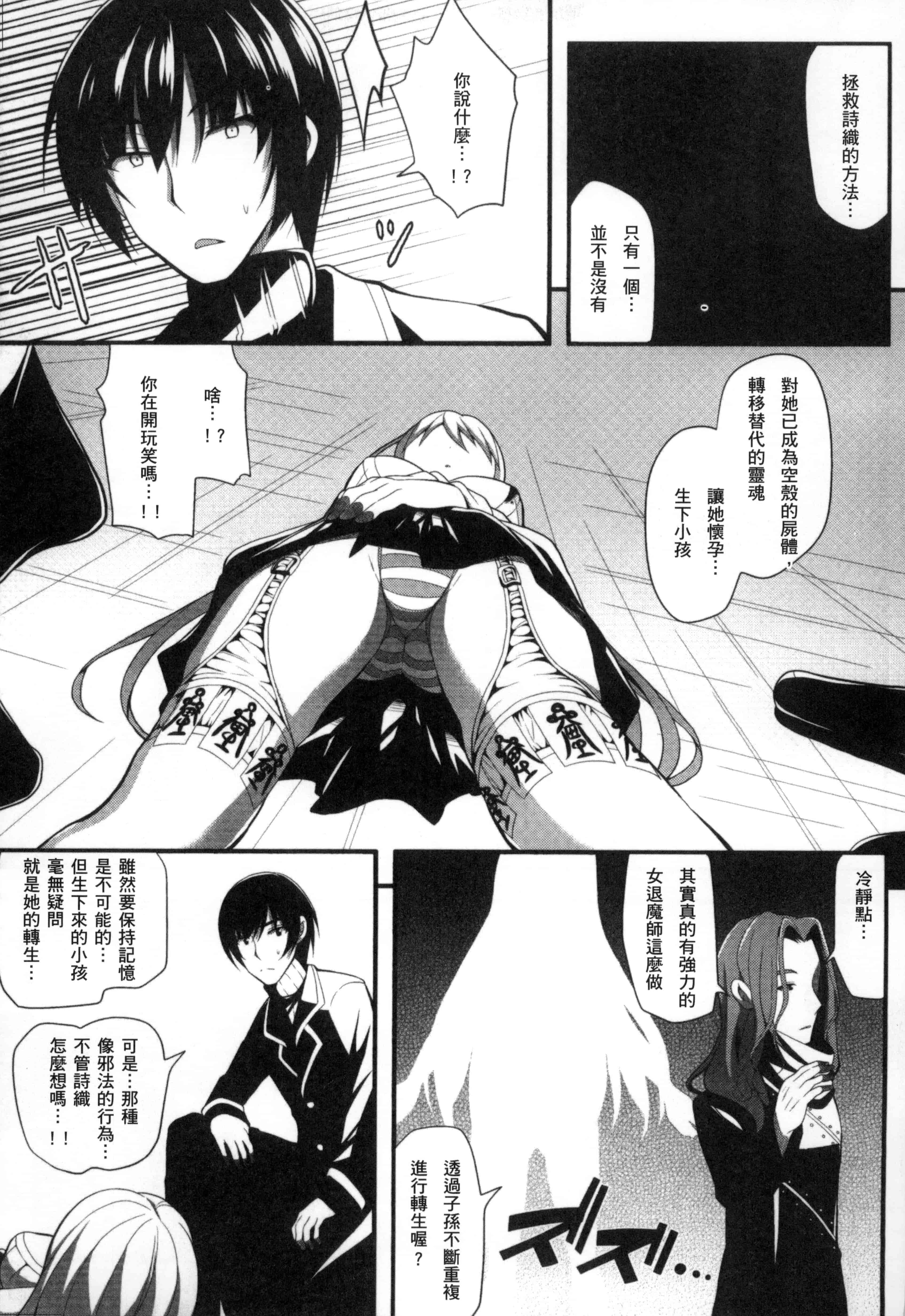 汉化版-[アンソロジー] 二次元コミックマガジン 性転換して孕まされてボテ腹エンド! Vol.1_第1集