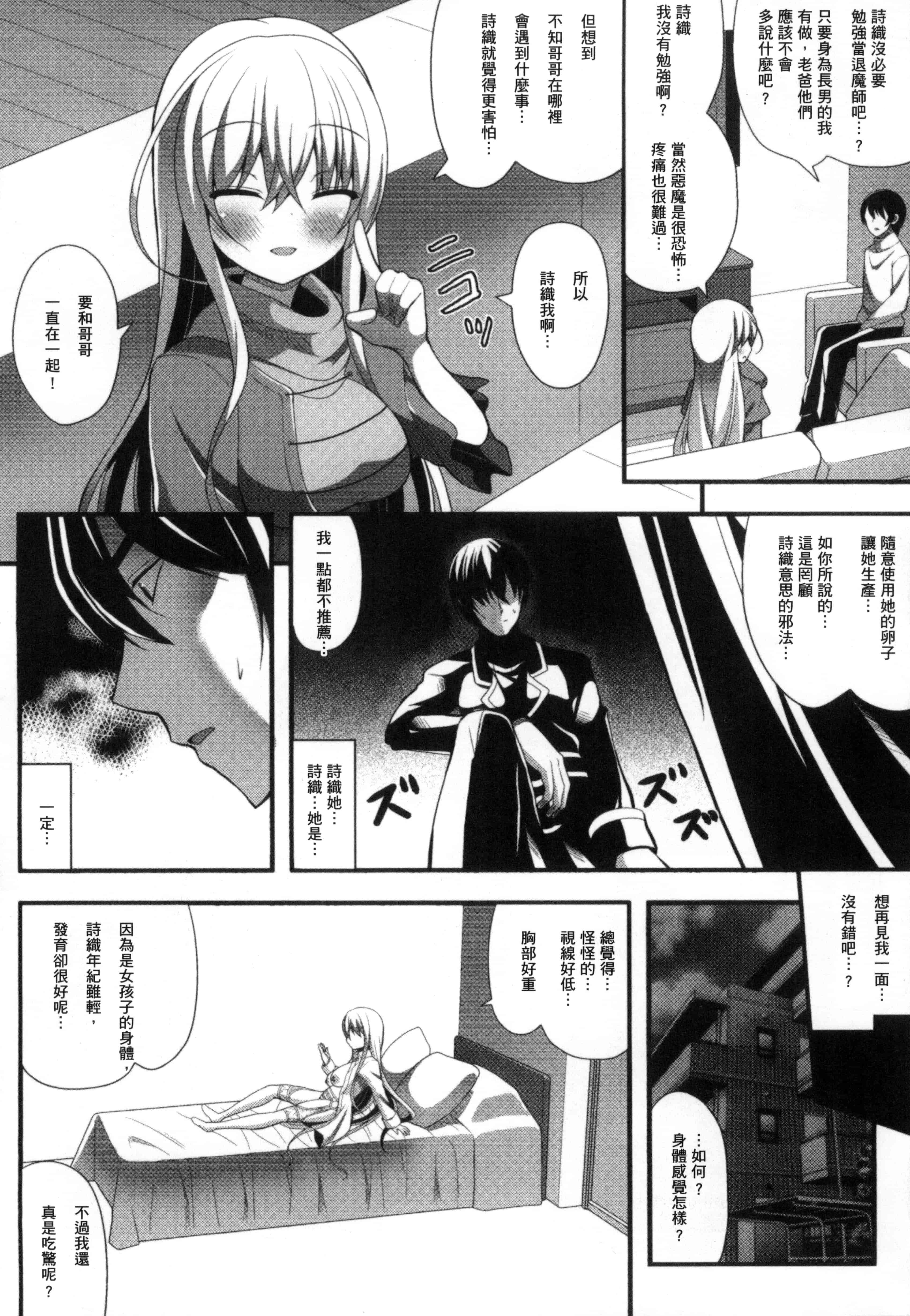 汉化版-[アンソロジー] 二次元コミックマガジン 性転換して孕まされてボテ腹エンド! Vol.1_第1集