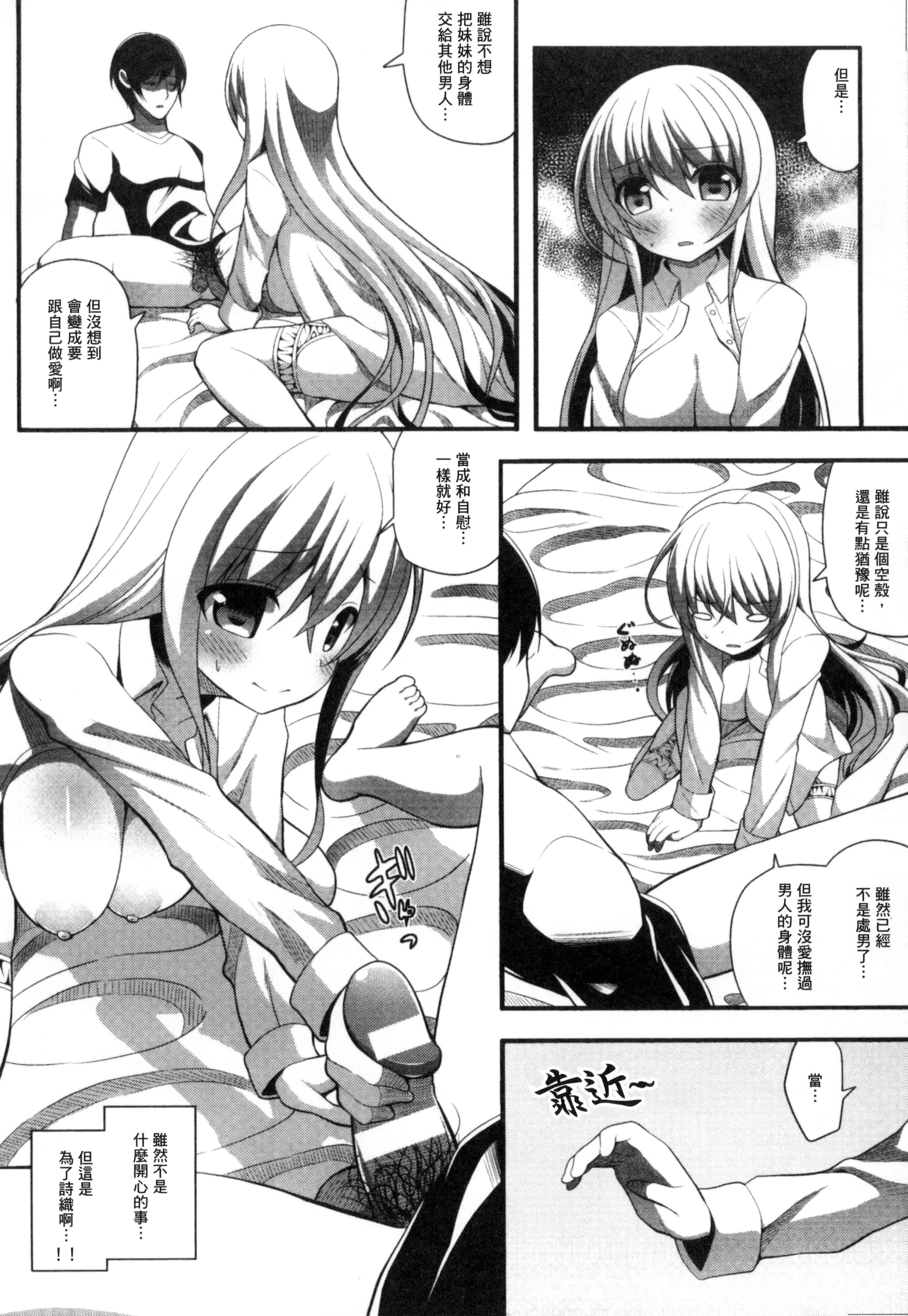 汉化版-[アンソロジー] 二次元コミックマガジン 性転換して孕まされてボテ腹エンド! Vol.1_第1集
