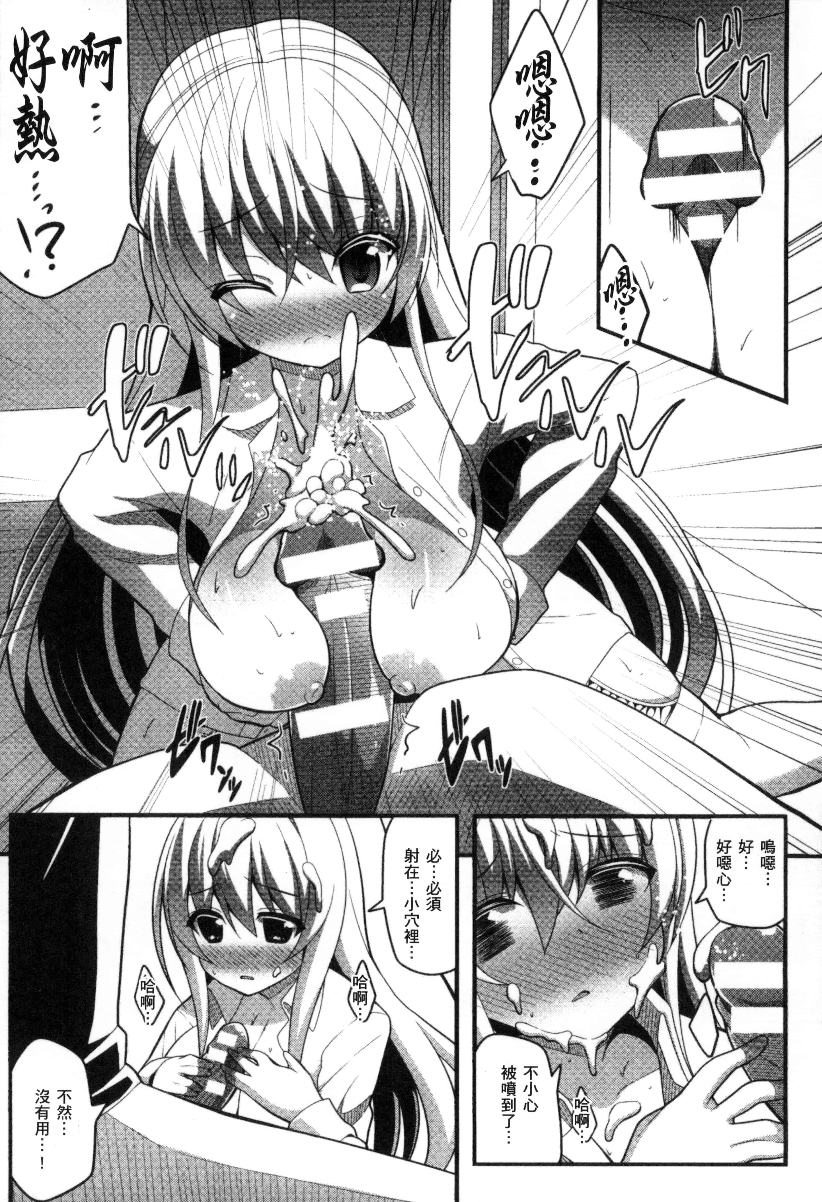 汉化版-[アンソロジー] 二次元コミックマガジン 性転換して孕まされてボテ腹エンド! Vol.1_第1集