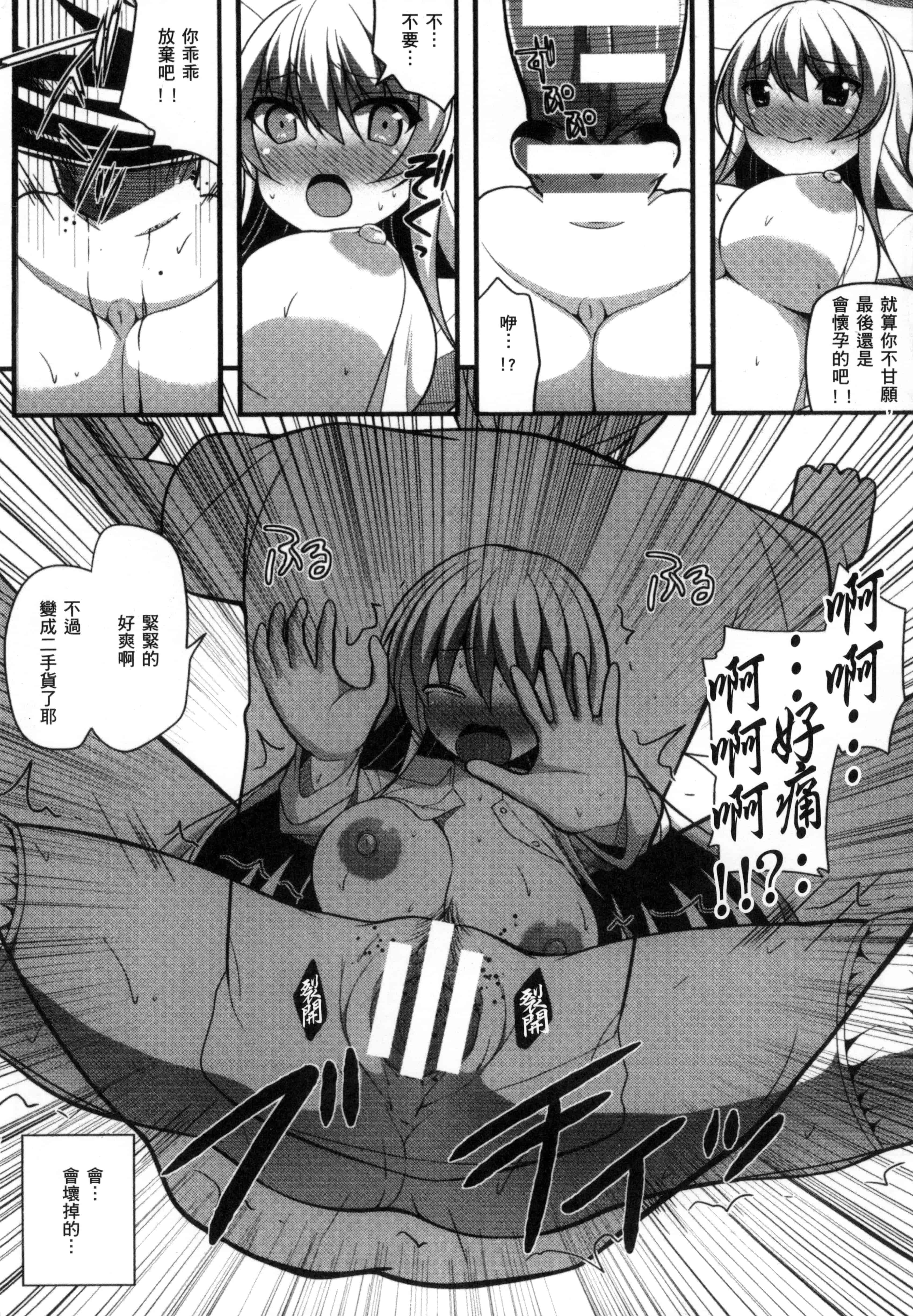 汉化版-[アンソロジー] 二次元コミックマガジン 性転換して孕まされてボテ腹エンド! Vol.1_第1集