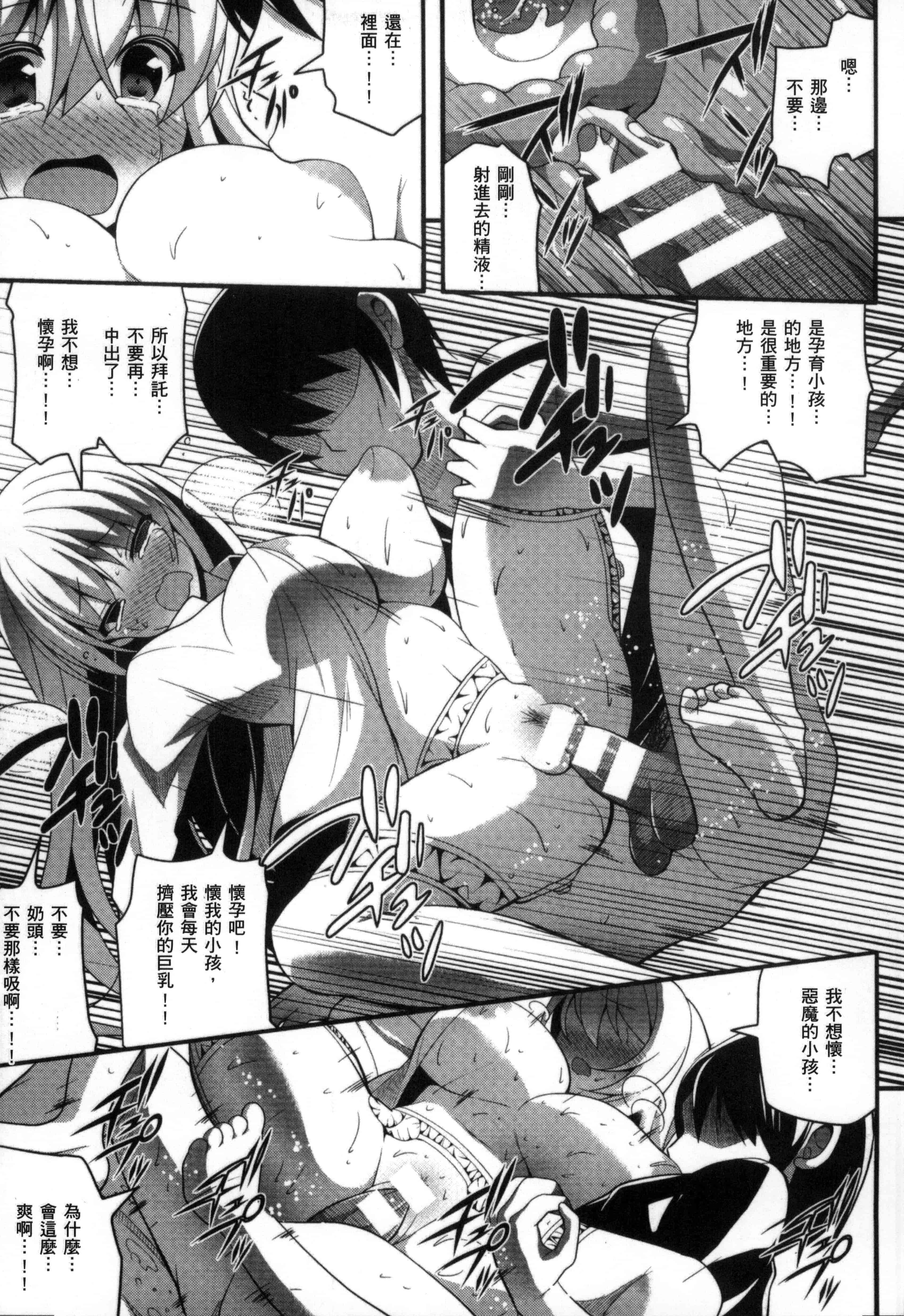 汉化版-[アンソロジー] 二次元コミックマガジン 性転換して孕まされてボテ腹エンド! Vol.1_第2集