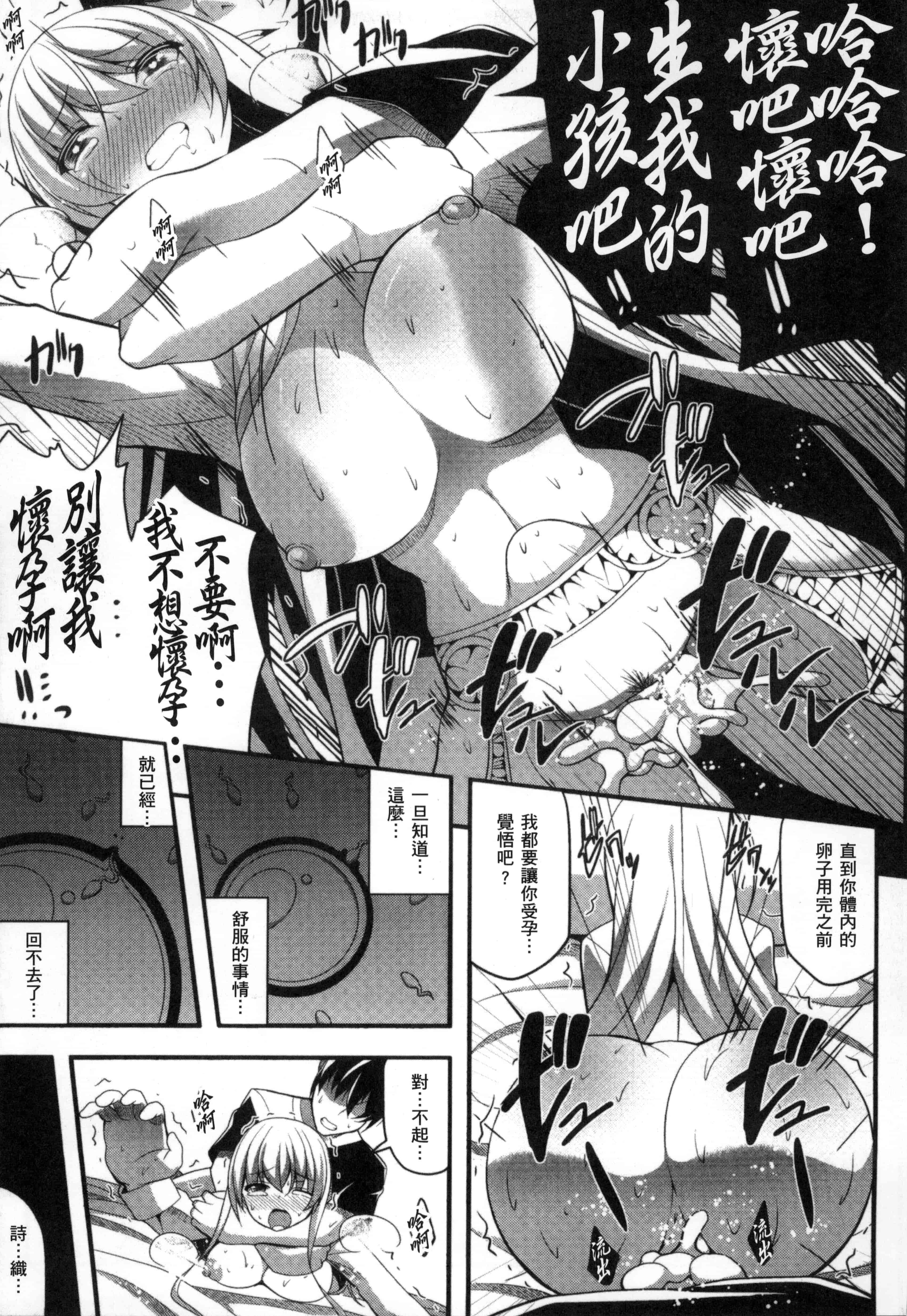 汉化版-[アンソロジー] 二次元コミックマガジン 性転換して孕まされてボテ腹エンド! Vol.1_第2集