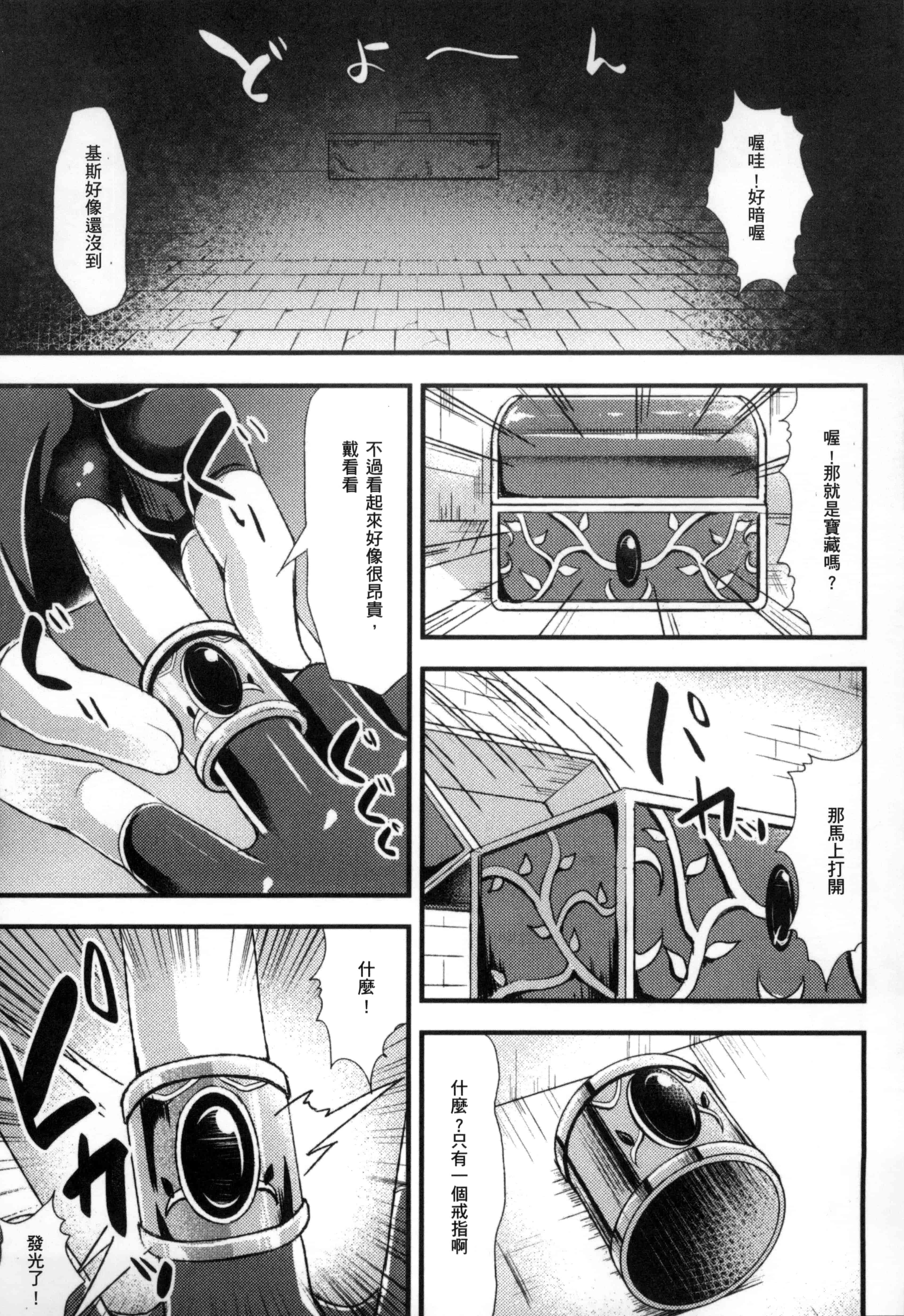 汉化版-[アンソロジー] 二次元コミックマガジン 性転換して孕まされてボテ腹エンド! Vol.1_第2集