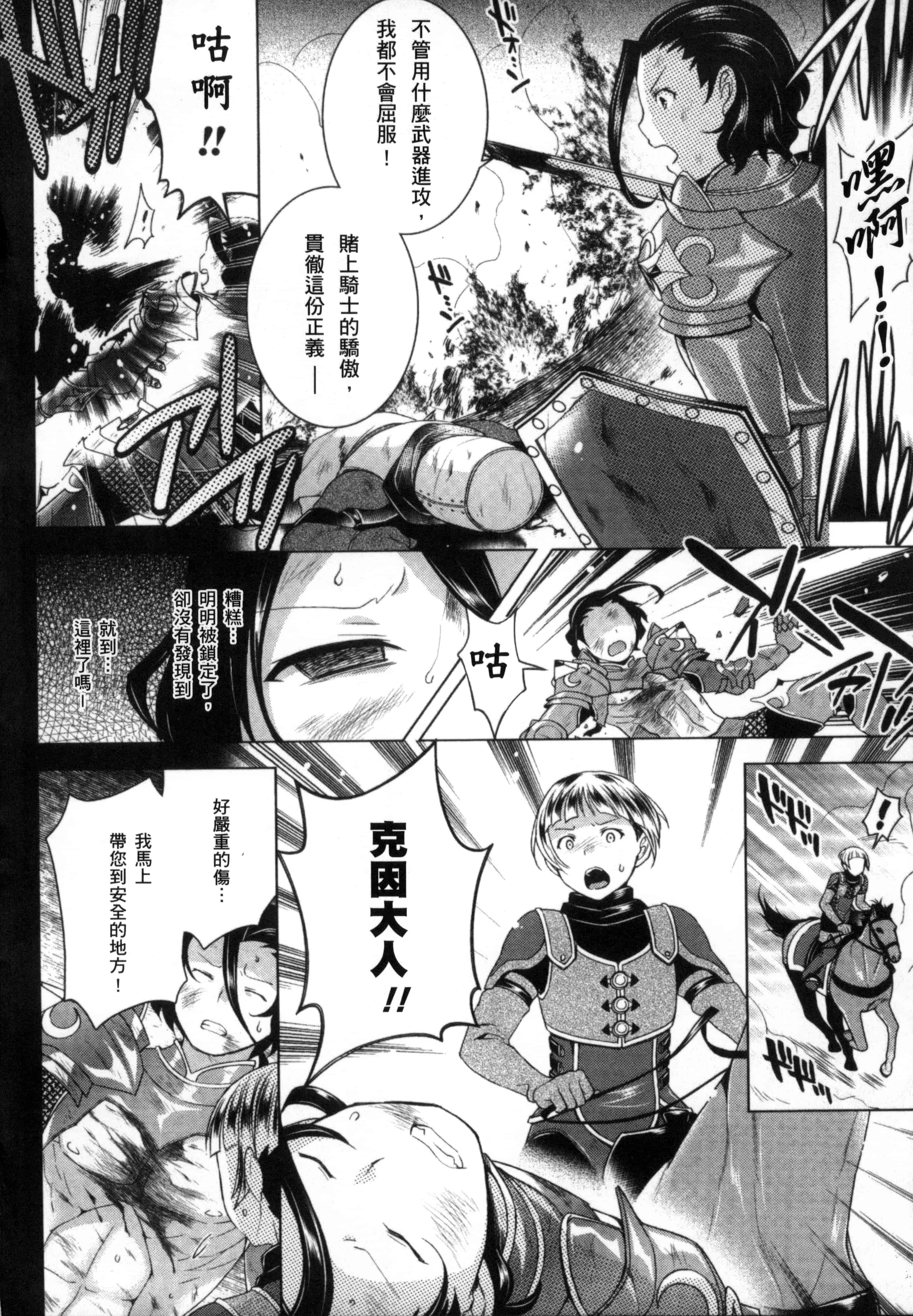 汉化版-[アンソロジー] 二次元コミックマガジン 性転換して孕まされてボテ腹エンド! Vol.1_第1集