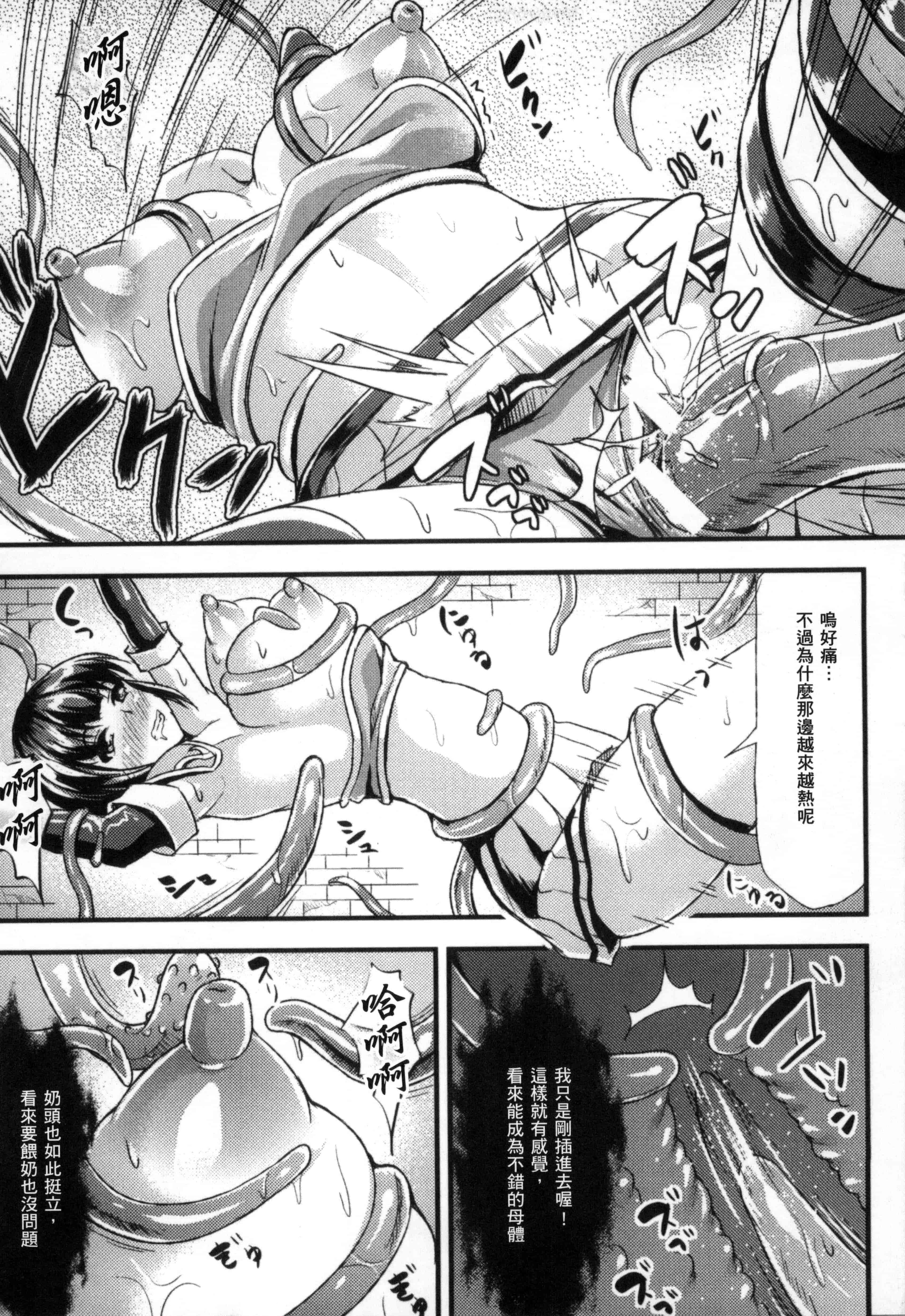 汉化版-[アンソロジー] 二次元コミックマガジン 性転換して孕まされてボテ腹エンド! Vol.1_第2集